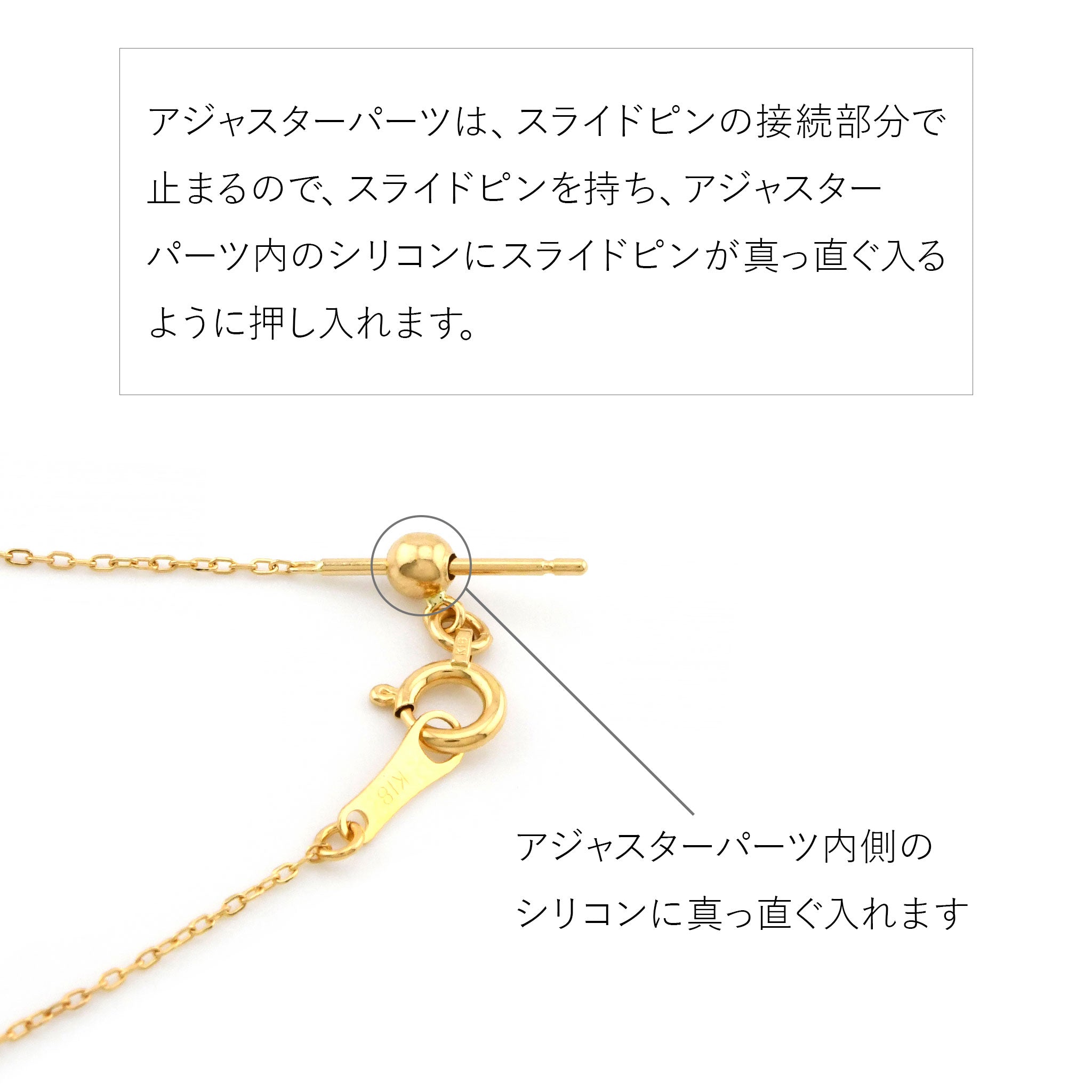 K18YG / K10YG 45cm ピンスライド チェーン ネックレス ANJ023K