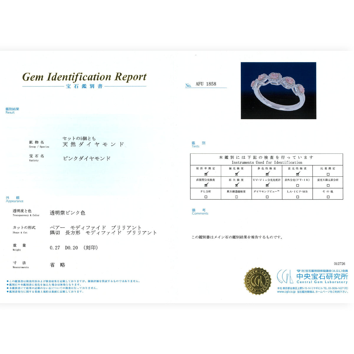 【鑑別書付き】天然 ピンクダイヤモンド 5石 リング Pt950 K18PG ARW105P