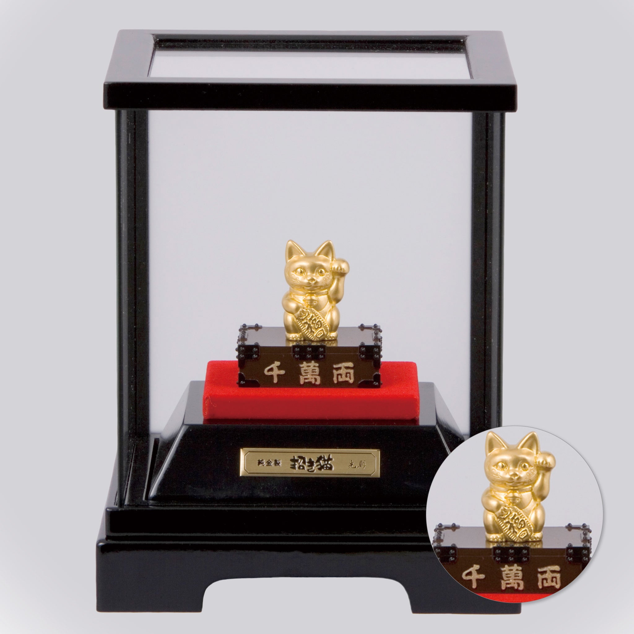 【期間限定・1月21日(水)10:00まで】純金製 招き猫<千両箱> 造幣局検定マーク入 KA25W12S