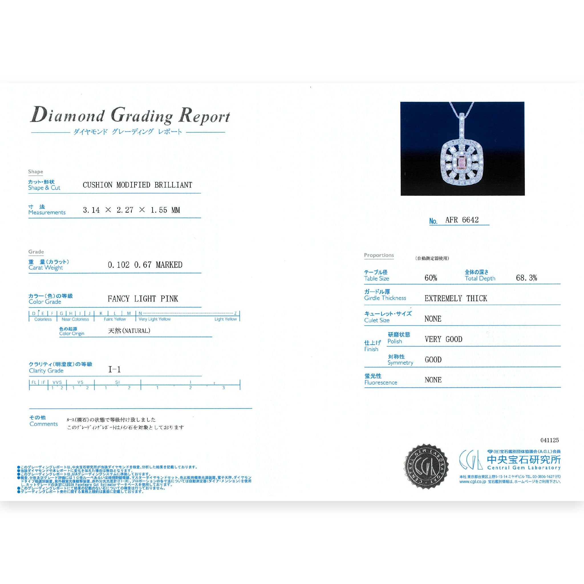 【1点もの・鑑定書付き】天然 ピンクダイヤモンド ネックレス FANCY LIGHT PINK ダイヤ Pt950 プラチナ ペンダント ANC067P