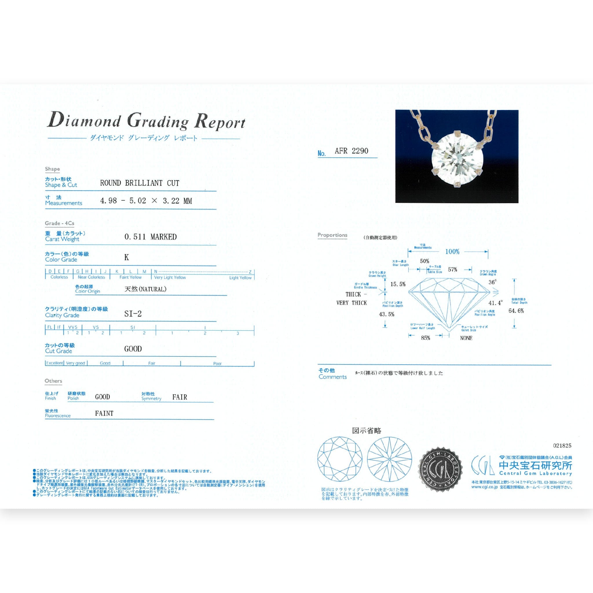 ダイヤモンド 0.50ct K18YG イエローゴールド 一粒 ダイヤ ネックレス 両吊り 6本爪 鑑定書付き ANP053K
