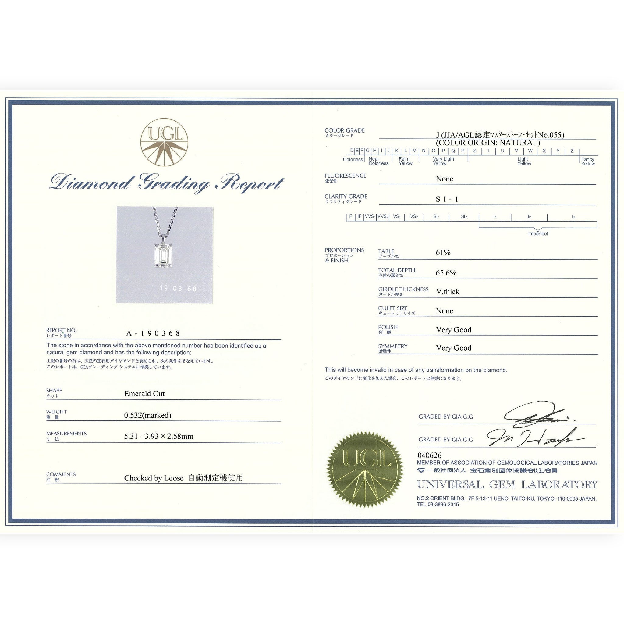 【鑑定書付き】エメラルドカット ダイヤモンド 0.5ct 一粒 ネックレス Pt900 プラチナ ANP121P