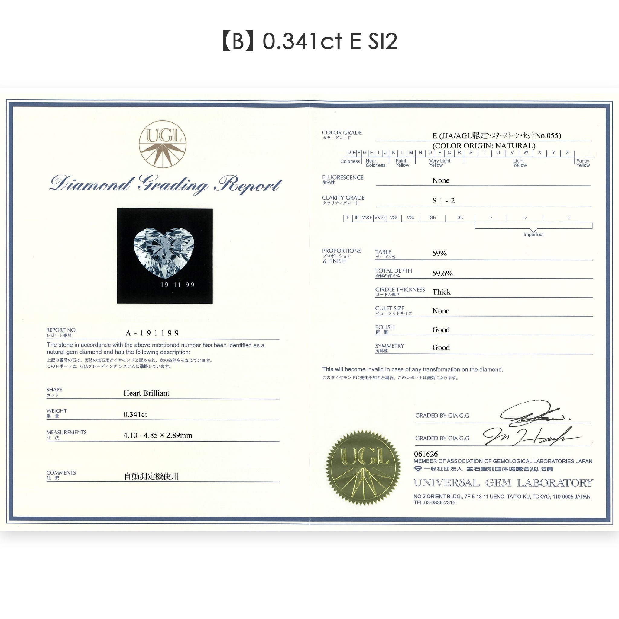【鑑定書付き】ハートシェイプカット ダイヤモンド 0.3ct 一粒 ネックレス Pt900 プラチナ ANP135P