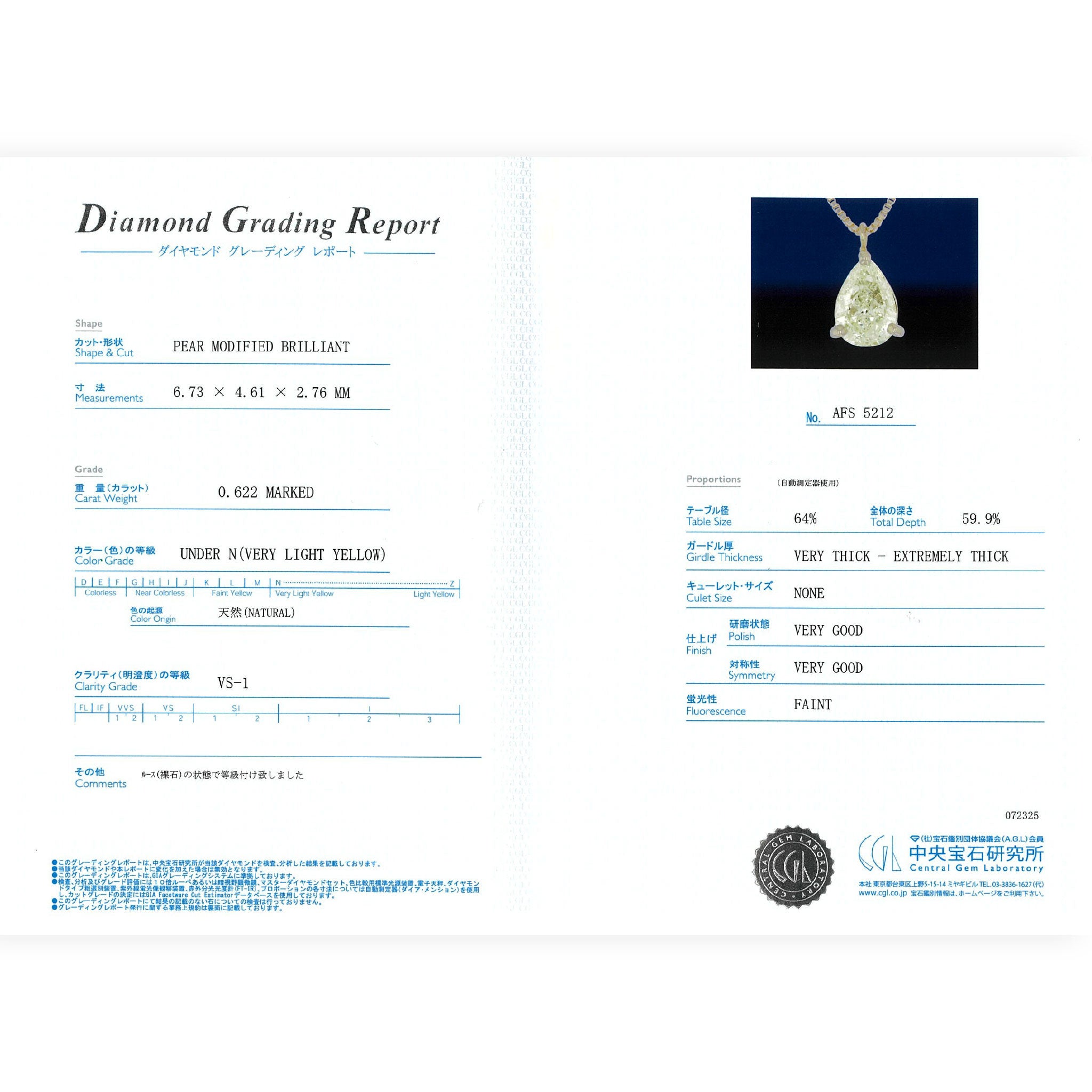 【1点もの・鑑定書付き】ペアシェイプ ベリー ライト イエロー ダイヤモンド ネックレス K18YG ANR081K