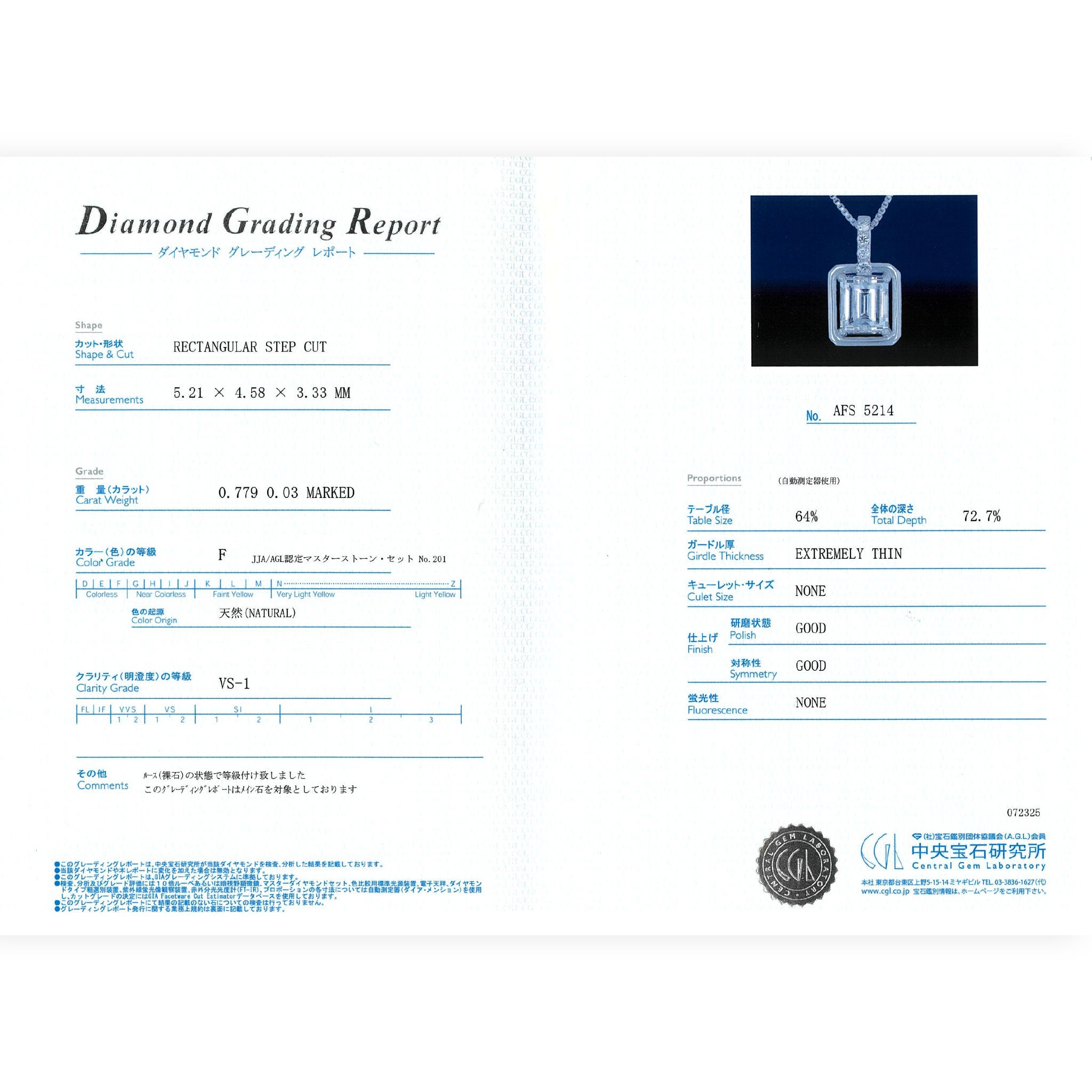 【1点もの・鑑定書付き】ダイヤモンド ネックレス Pt900 ANR082P