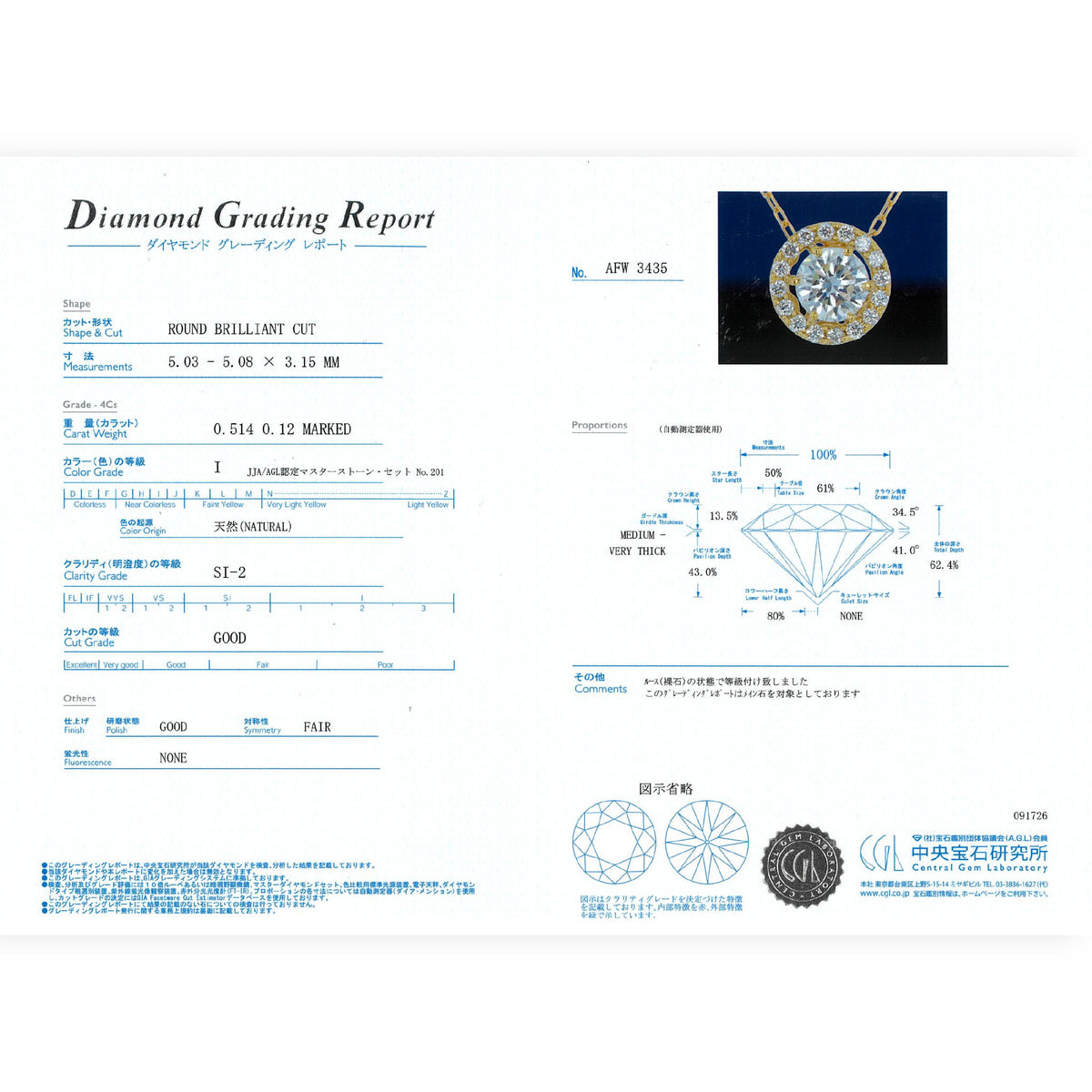 【鑑定書付き】ダイヤモンド 0.5ct 取り巻き ネックレス K18YG イエローゴールド ANR143K