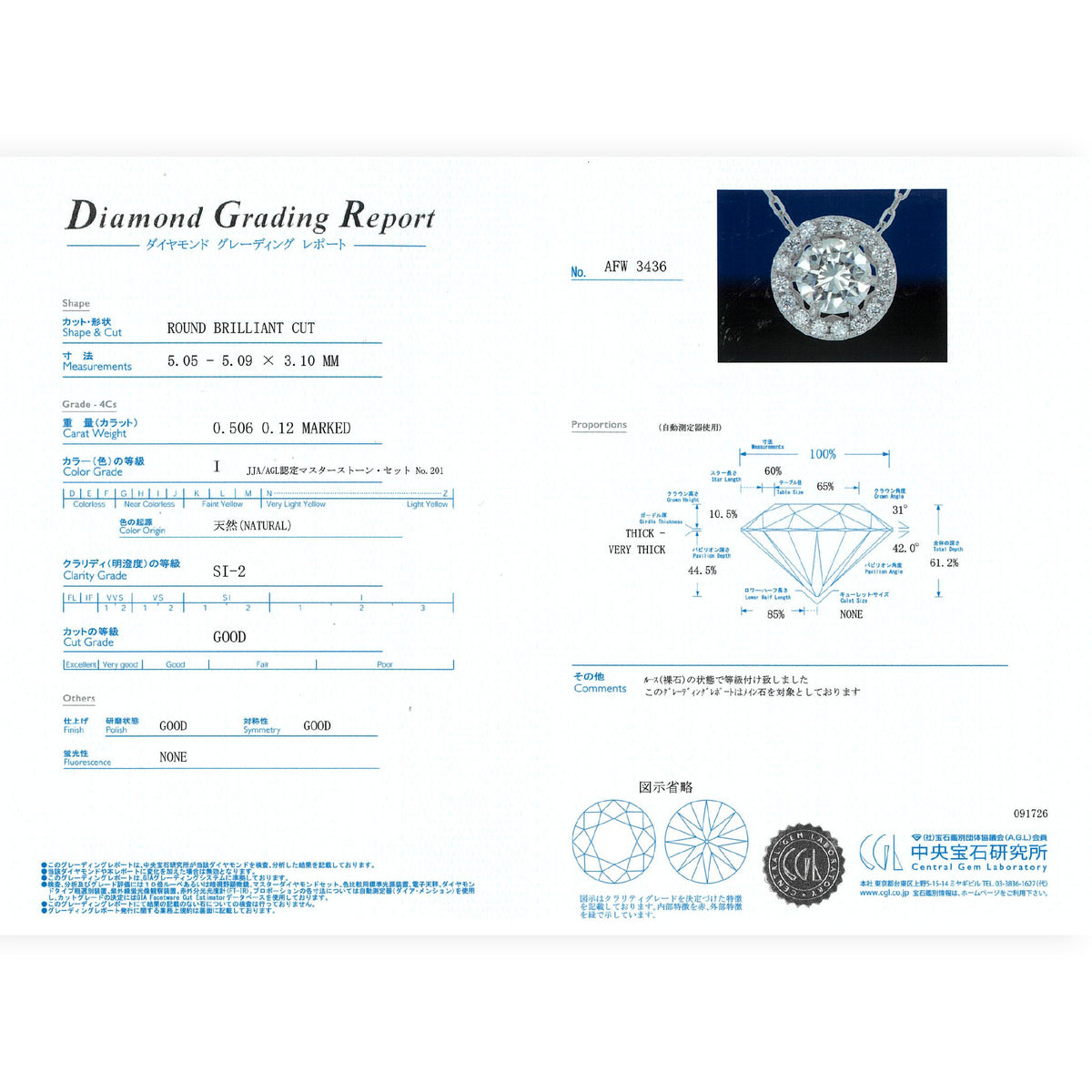 【鑑定書付き】ダイヤモンド 0.5ct 取り巻き ネックレス Pt900 プラチナ ANR143P