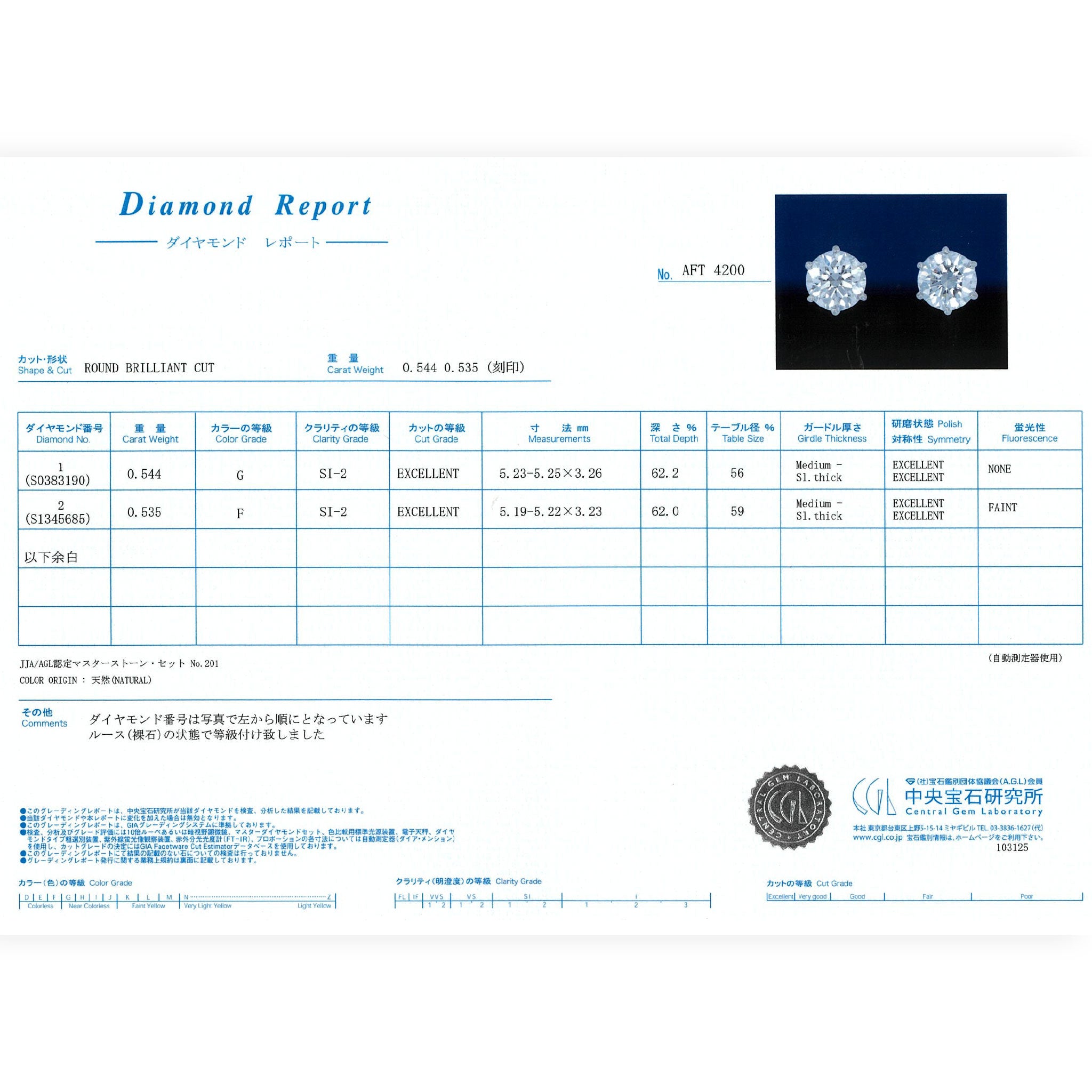\SALE・6/10(水)09:59まで/【鑑定書付き】ダイヤモンド 一粒 ピアス 計1.079ct ( 片耳 0.50ct ) Pt900 プラチナ 6本爪 スタッド ピアス 0.5カラット APS029P