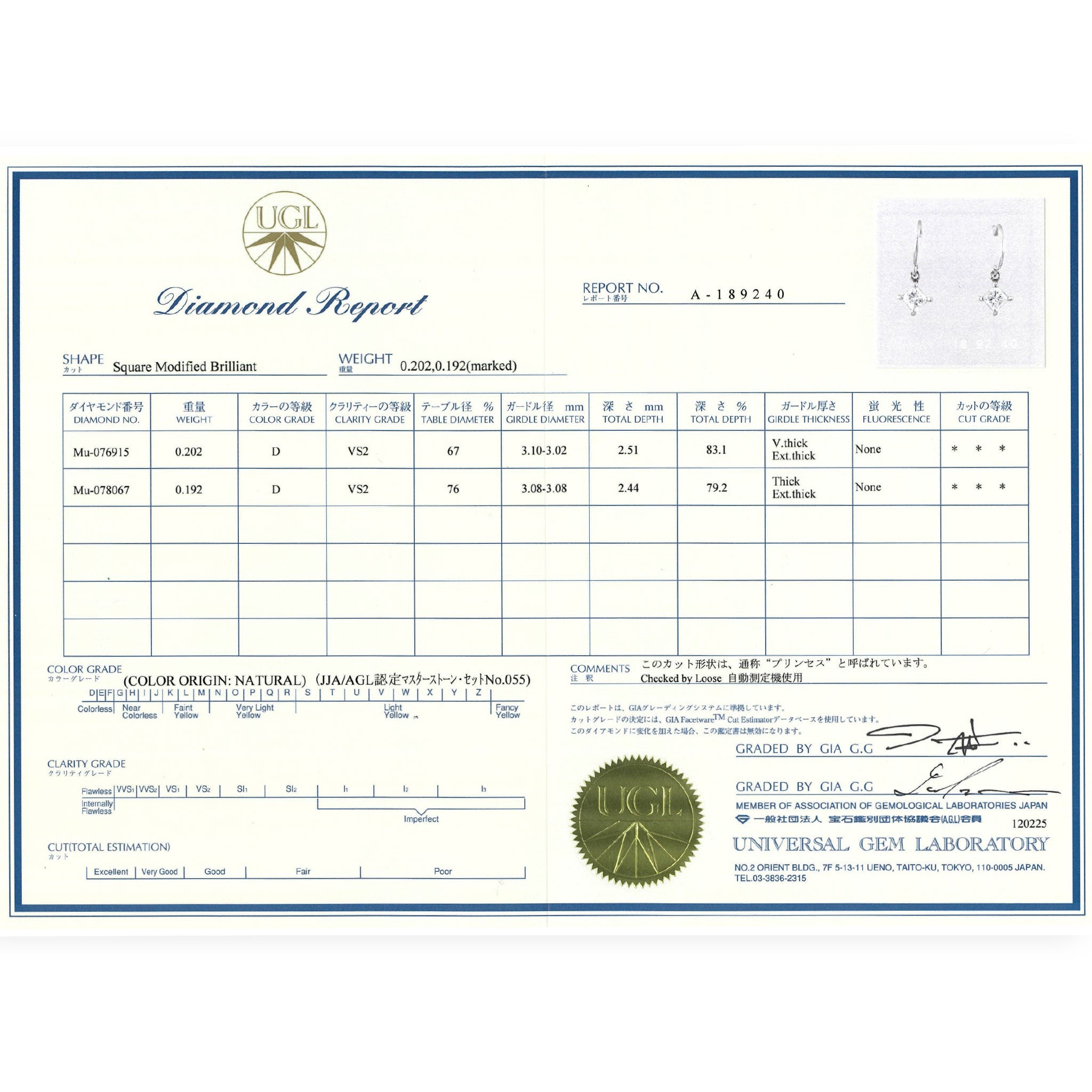 【クリスマス限定価格】【1点もの・鑑定書付き】Dカラー ダイヤモンド 合計0.39ct ダイヤ Pt ピアス APW031P2