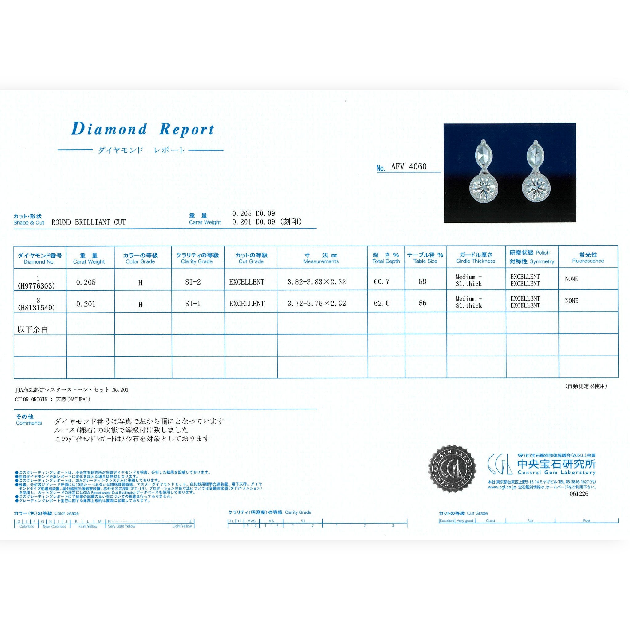 【鑑定書付き】ダイヤモンド ピアス 計0.586ct ( 片耳 0.29ct ) Pt900 プラチナ APW046P