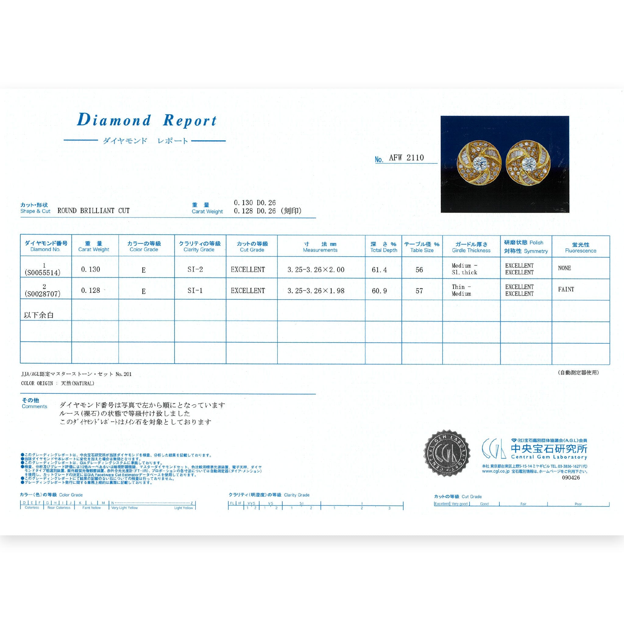 【鑑定書付き】ダイヤモンド Eカラー 3EXCELLENT 合計0.77ct K18YG ピアス APW049P