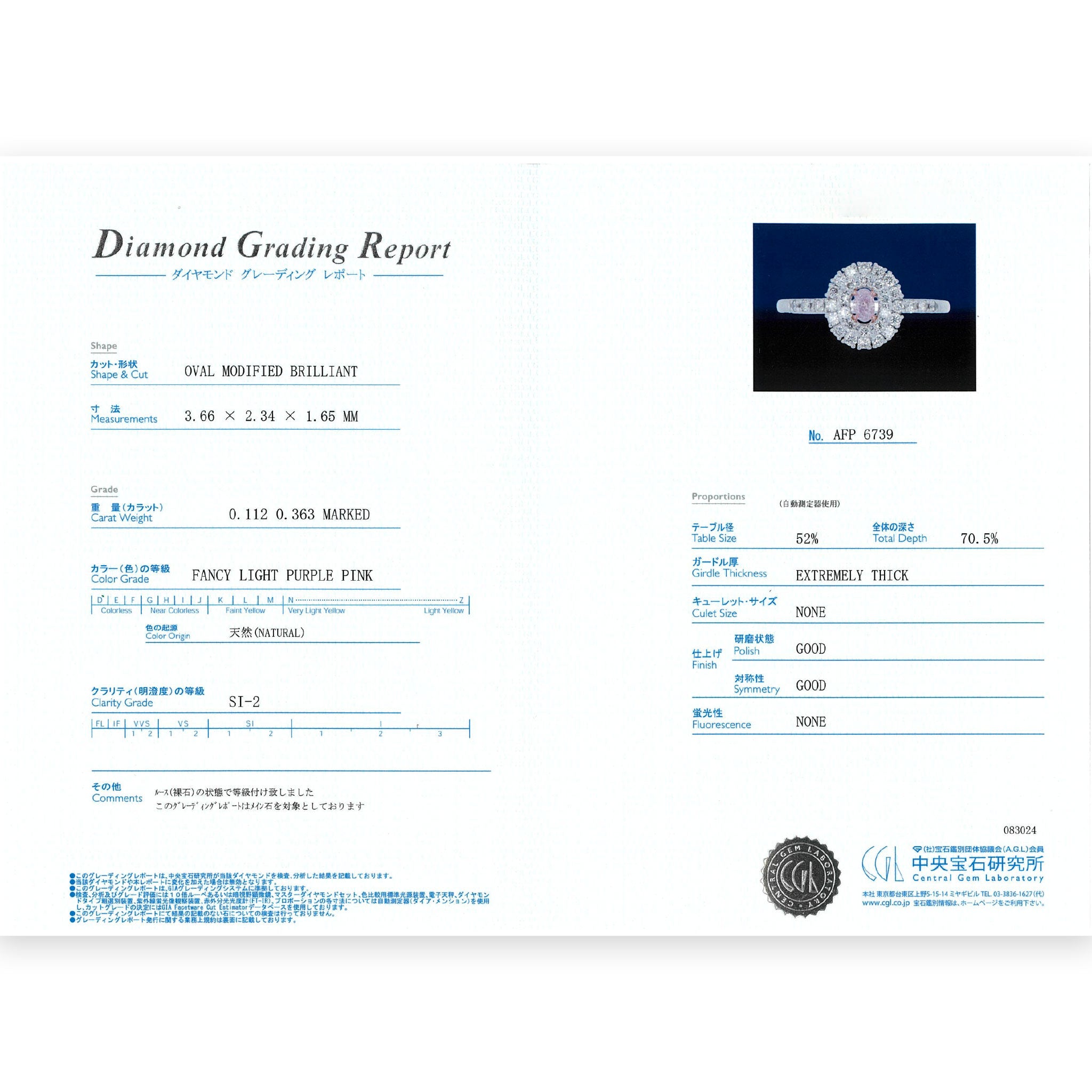 【1点もの・鑑定書付き】天然 ピンクダイヤモンド リング ファンシー ライト パープル ピンク ダイヤモンド Pt950 プラチナ ARC051P