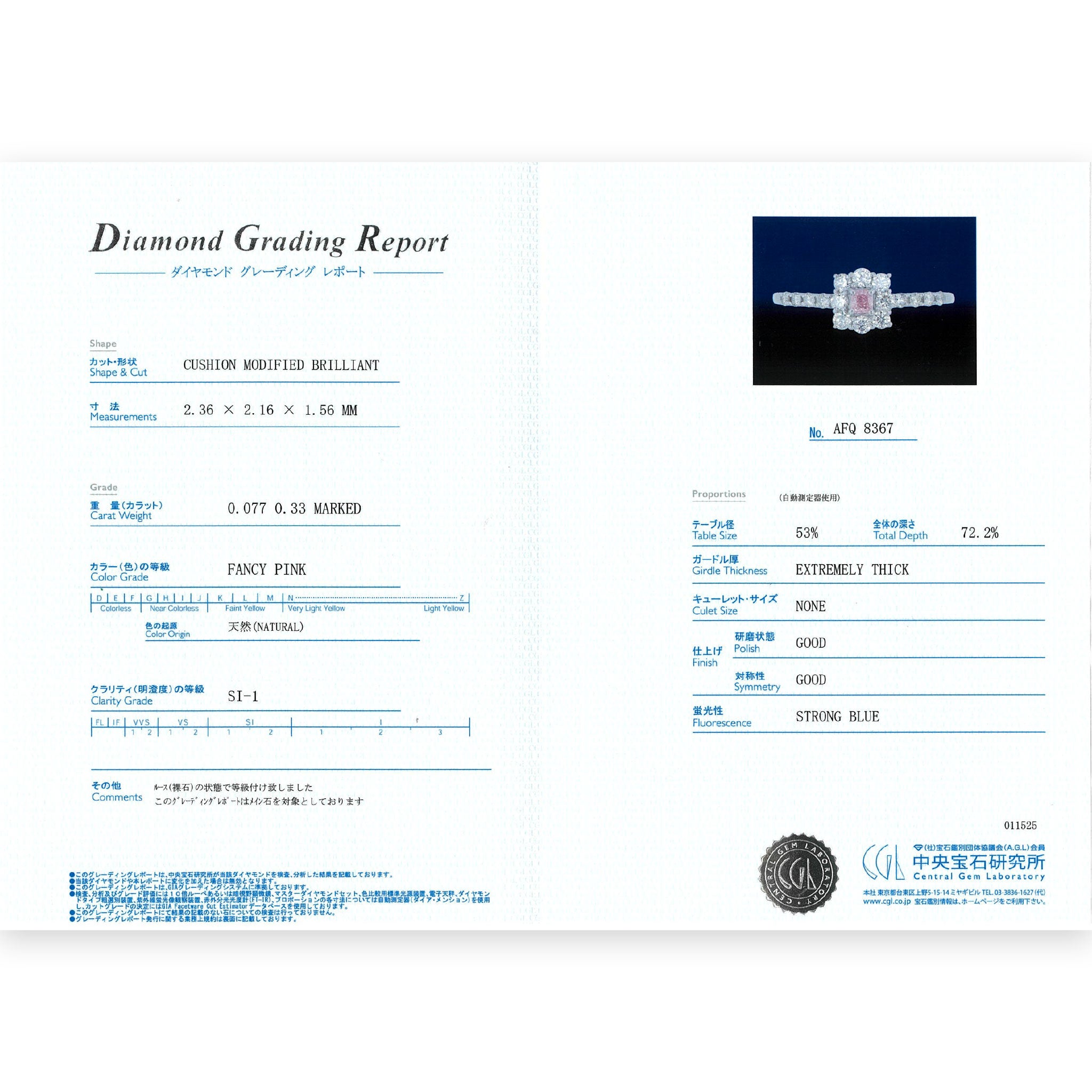 【1点もの・鑑定書付き】天然 ピンクダイヤモンド リング ファンシー ピンク ダイヤモンド Pt950 プラチナ ARC053P