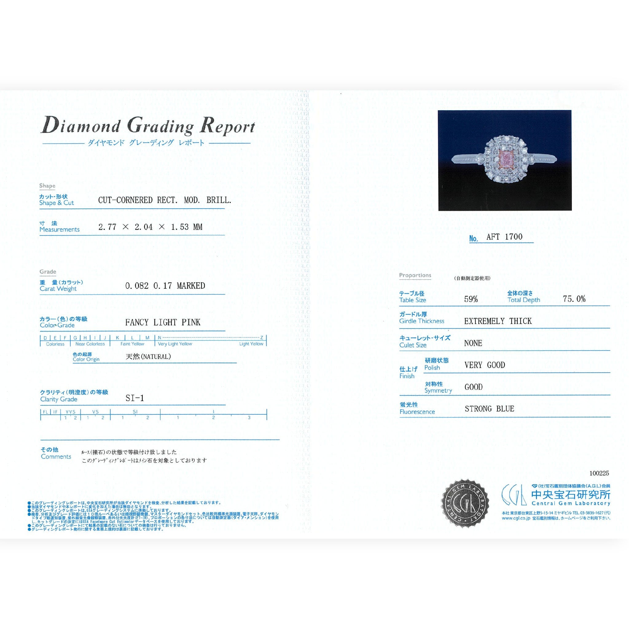 【1点もの・鑑定書付き】天然 ピンクダイヤモンド リング FANCY LIGHT PINK Pt950 プラチナ ARC071P