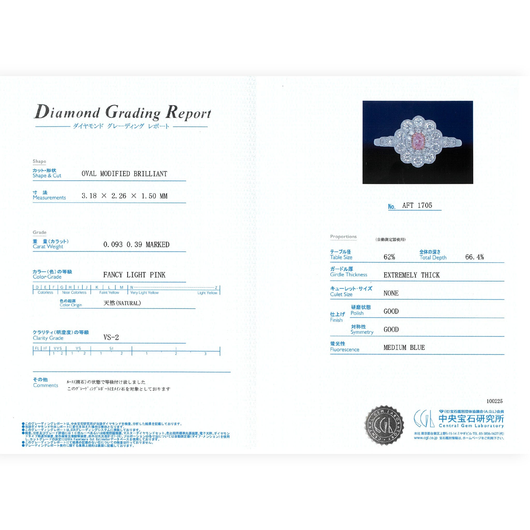 【1点もの・鑑定書付き】天然 ピンクダイヤモンド リング FANCY LIGHT PINK Pt950 プラチナ ARC072P