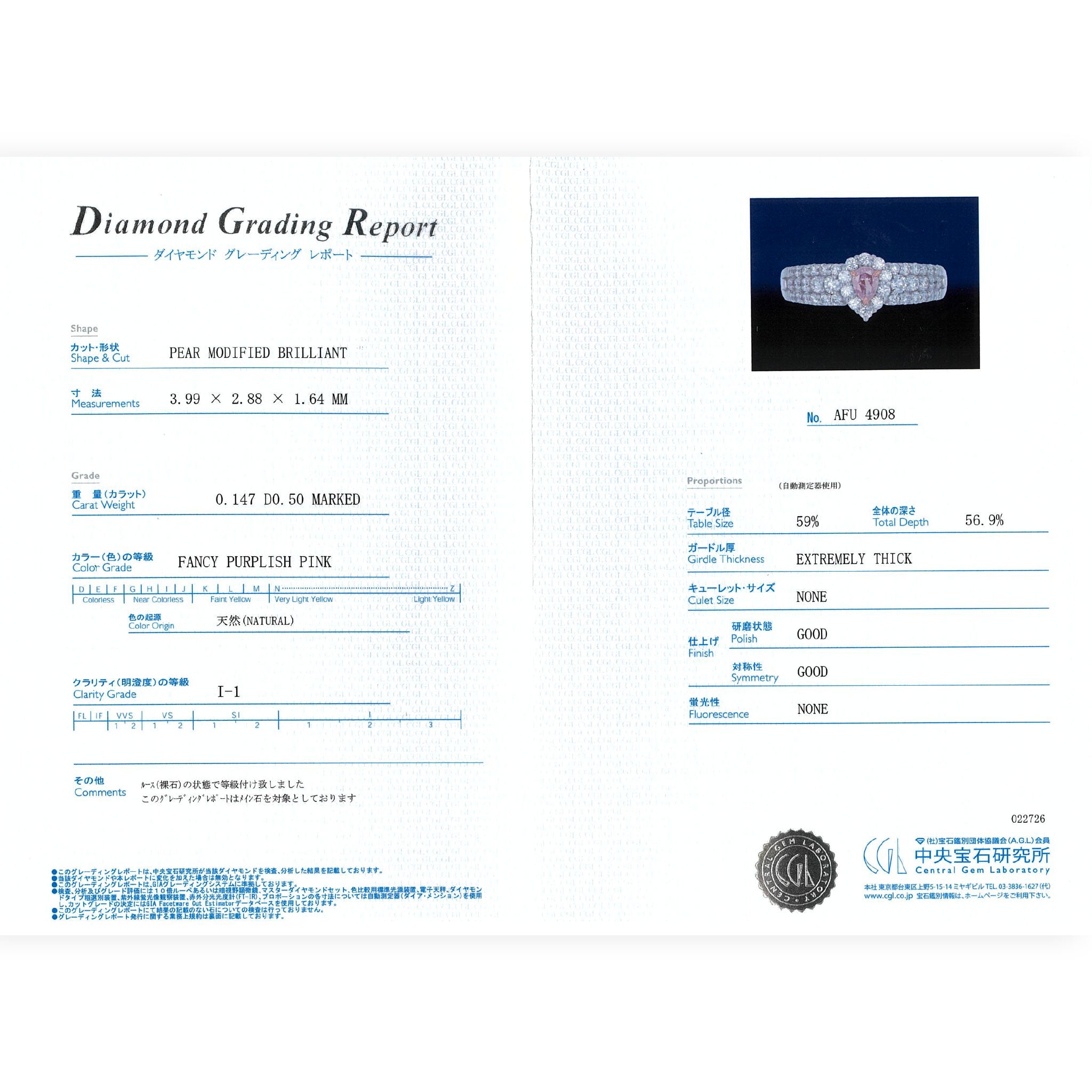 【鑑定書付き】天然 ピンクダイヤモンド リング FANCY PURPLISH PINK Pt950 / K18PG ARP081P