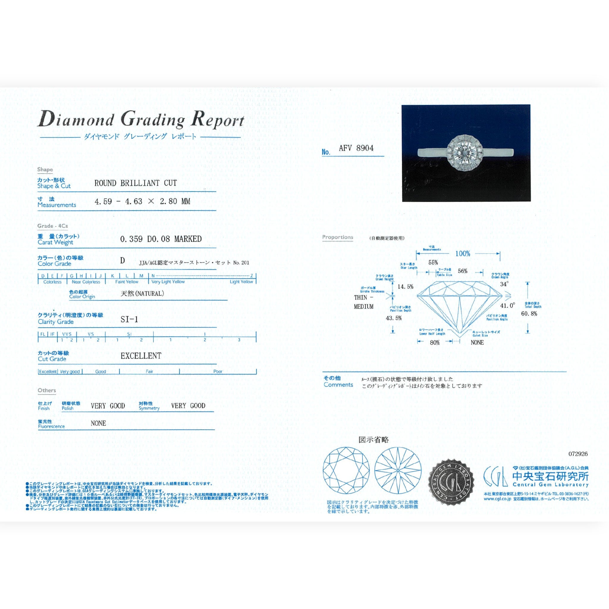 【鑑定書付き】Dカラー EXCELLENT ダイヤモンド リング Pt950 ARW098P