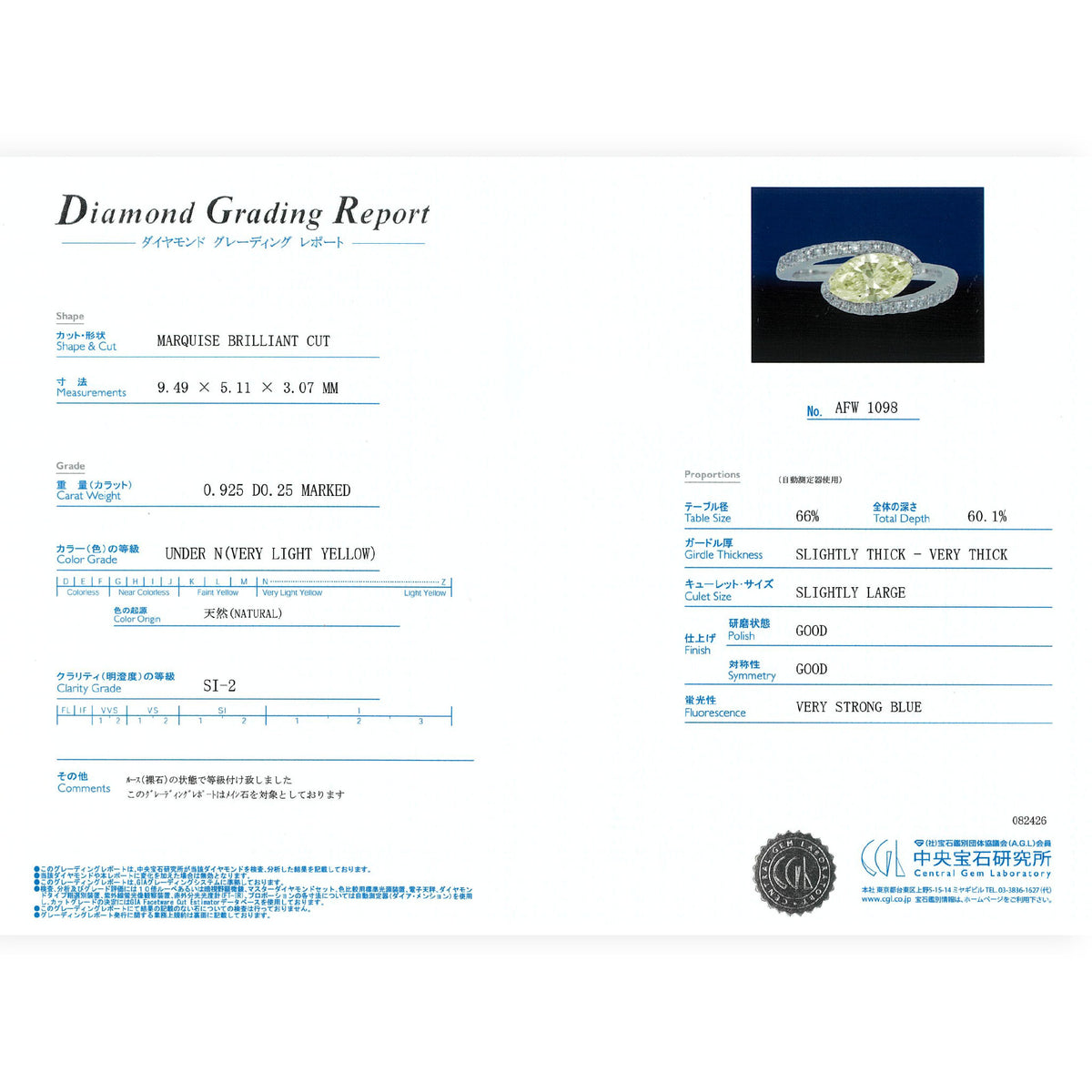 【鑑定書付き】マーキスカット 0.925ct ダイヤモンド リング Pt950 ARW108P