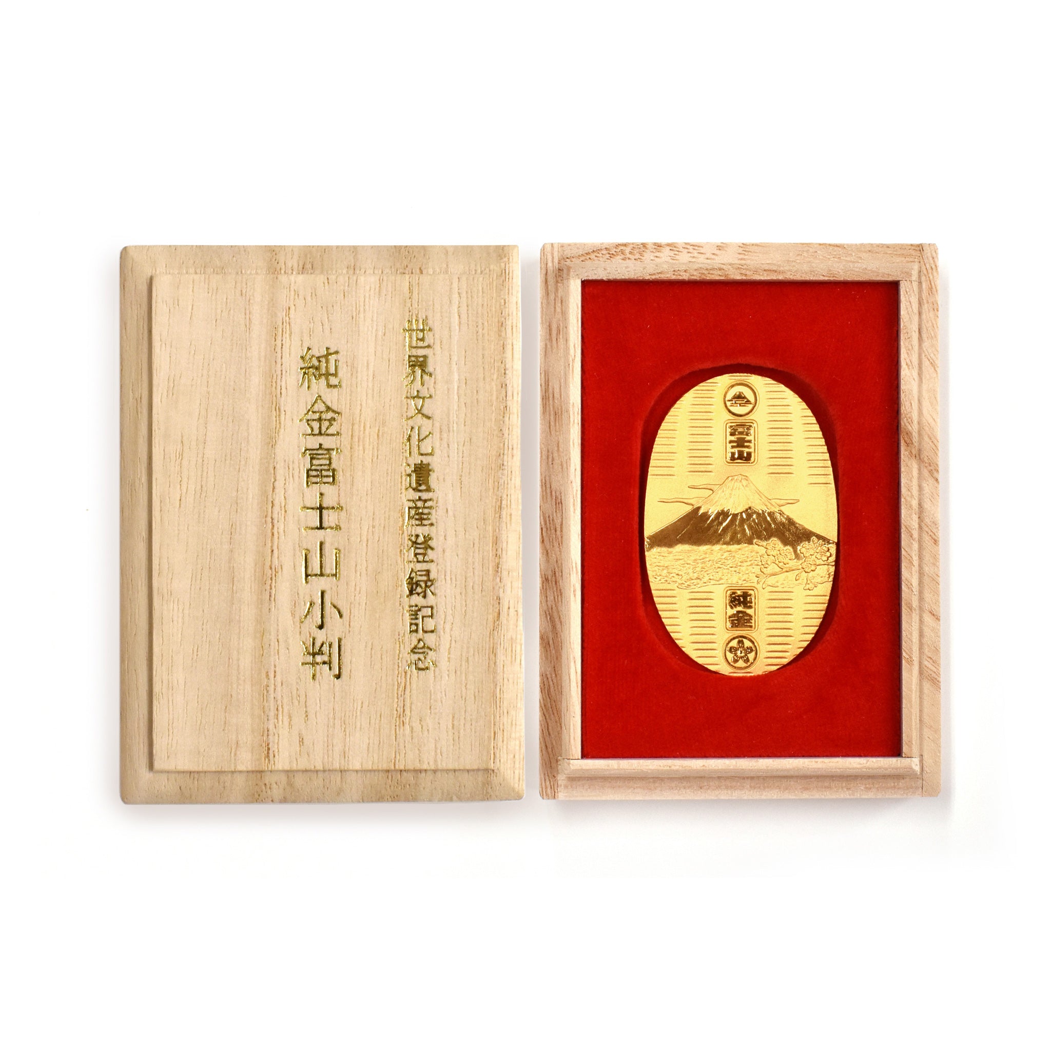 【期間限定・1月21日(水)10:00まで】純金製・造幣局検定マーク入 富士山小判 KA25W16S