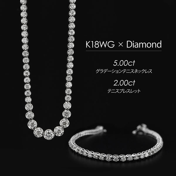 【2025年 福袋 1点限り】   天然 ダイヤモンド 計7.00ct K18WG テニスネックレス & ブレスレット 2点セット ALB-25-01