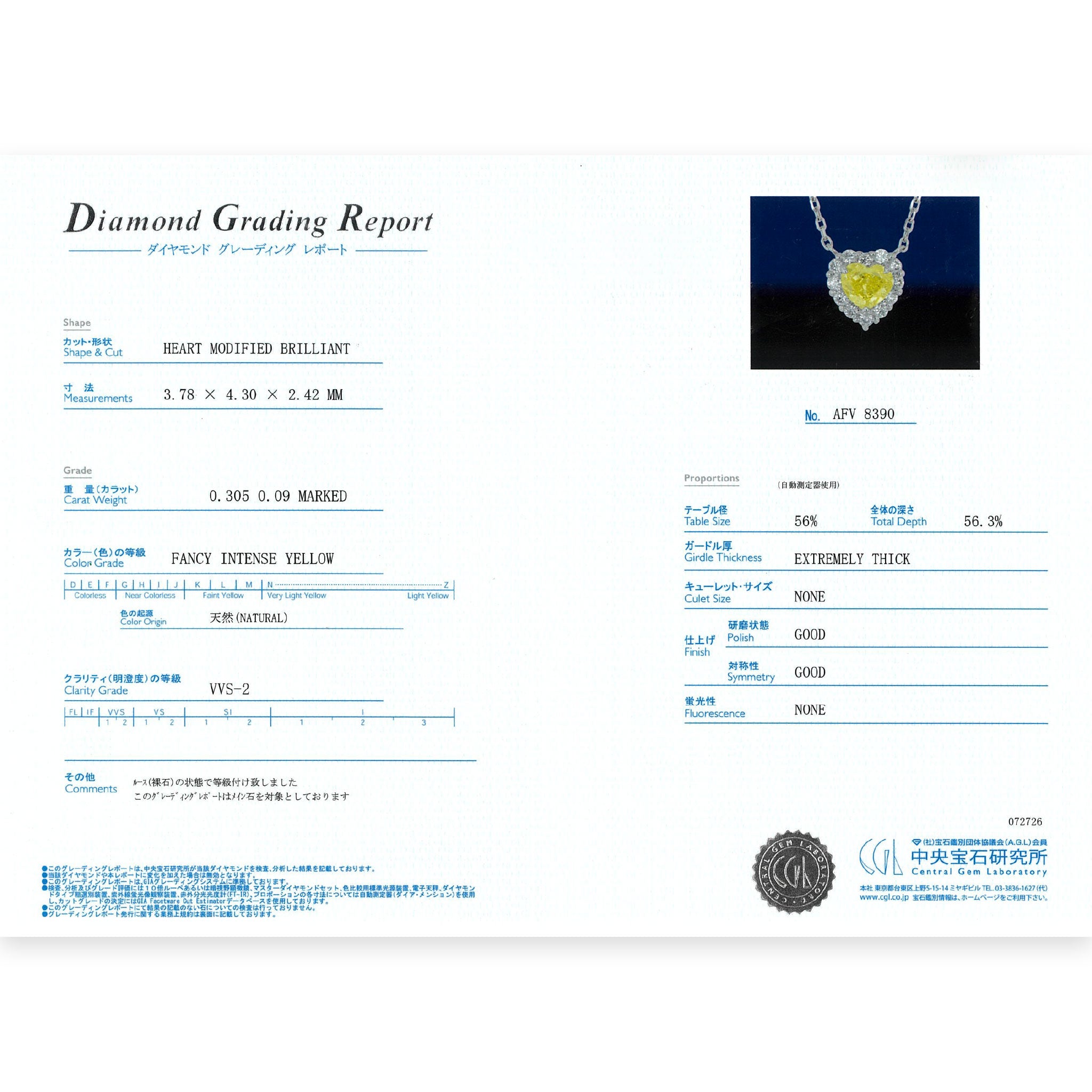 【鑑定書付き】天然 イエローダイヤモンド ネックレス FANCY INTENSE YELLOW ハートシェイプカット 0.305ct ペンダント Pt プラチナ ANE141P