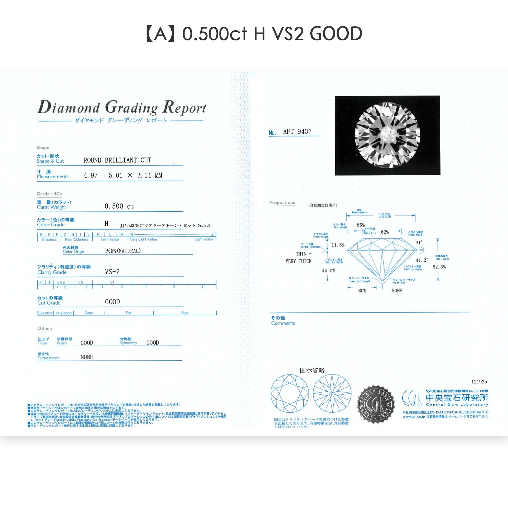 ダイヤモンド 0.50ct K18YG イエローゴールド 一粒 ダイヤ ネックレス 両吊り 6本爪 鑑定書付き ANP053K