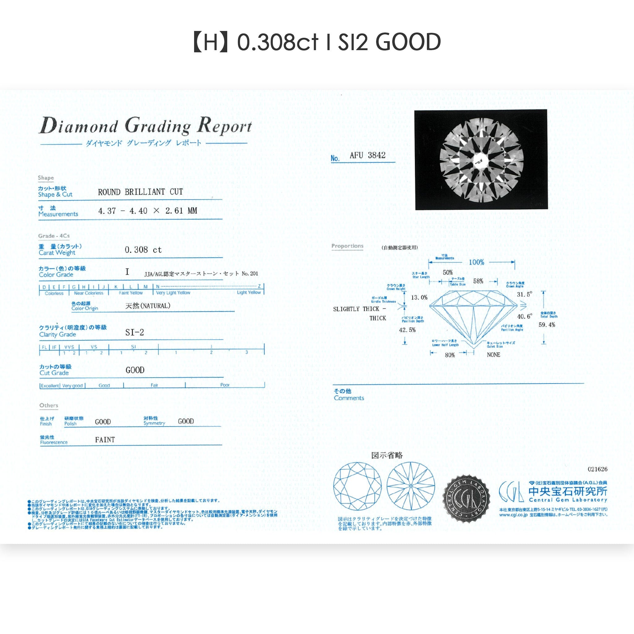 一粒ダイヤネックレス 0.3ct K18YG イエローゴールド ダイヤモンド 両
