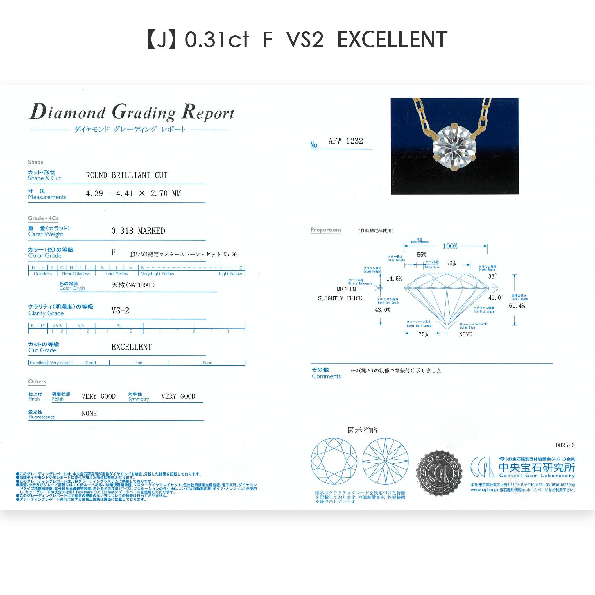 ダイヤモンド 0.30ct K18YG イエローゴールド 一粒 ダイヤ ネックレス 両吊り 6本爪 鑑定書付き ANP056K