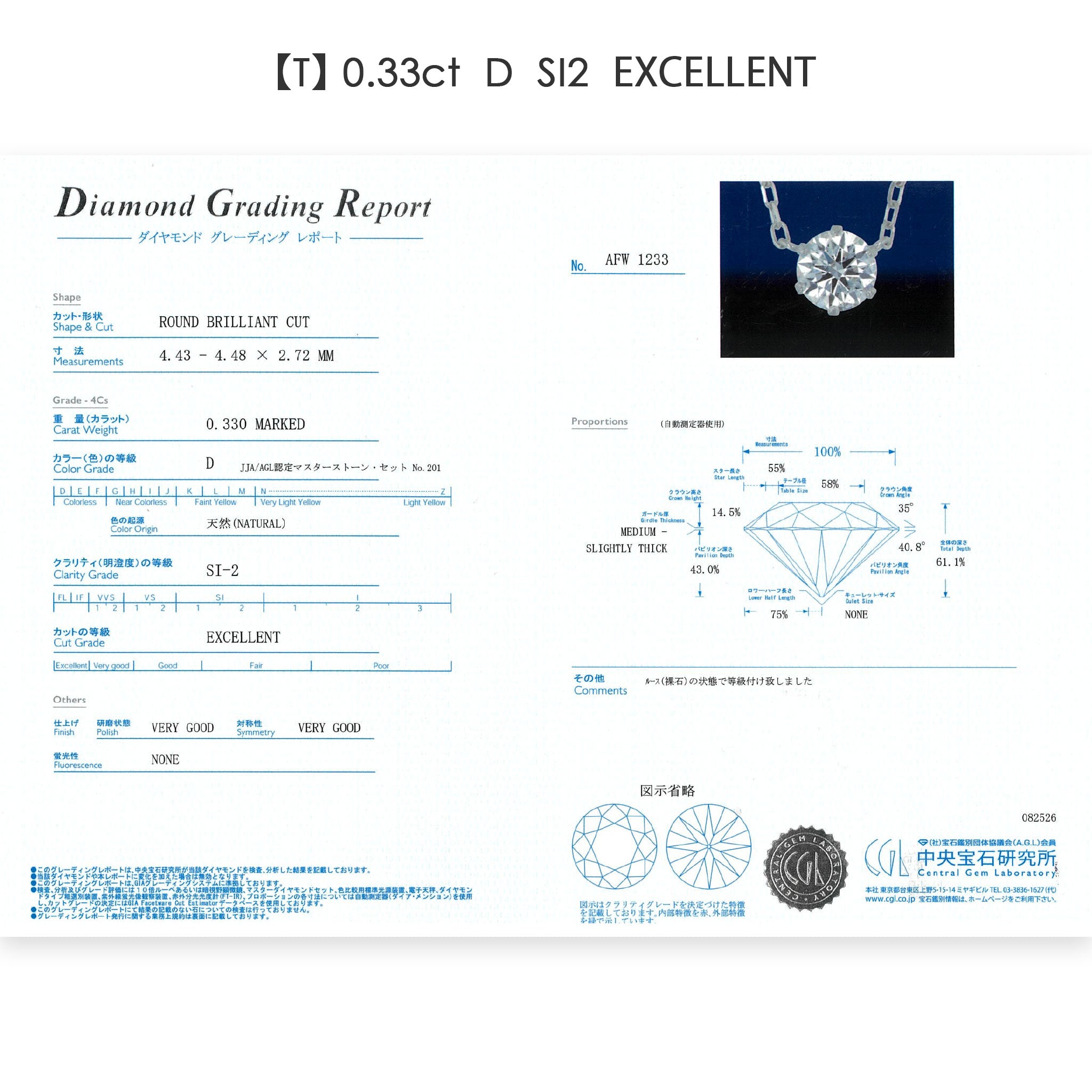 ダイヤモンド 0.30ct Pt900 プラチナ 一粒 ダイヤ ネックレス 両吊り 6本爪 鑑定書付き ANP056P