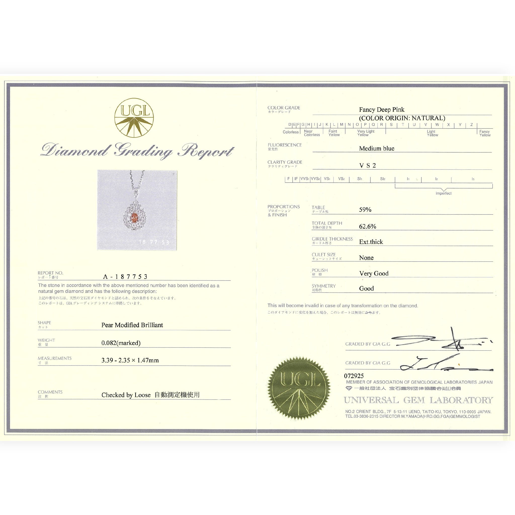 【1点もの・鑑定書付き】天然 ピンクダイヤモンド ネックレス FANCY DEEP PINK ダイヤ Pt950 プラチナ ペンダント ANP097P2