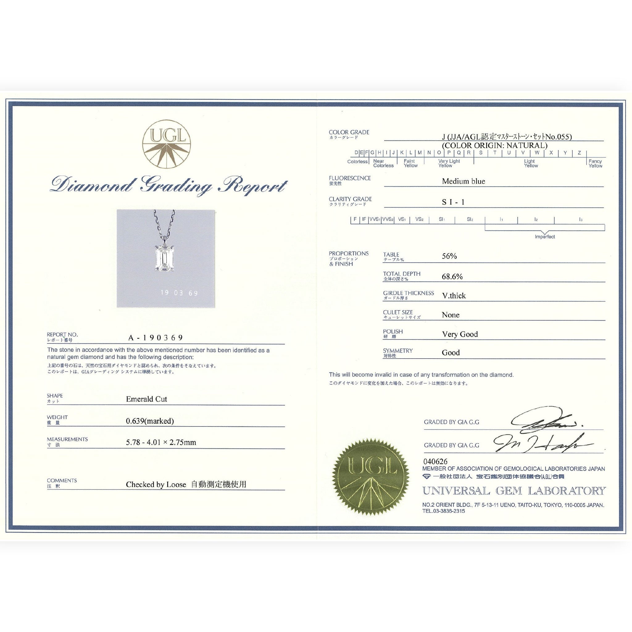 【鑑定書付き】エメラルドカット ダイヤモンド 0.5ct 一粒 ネックレス Pt900 プラチナ ANP121P