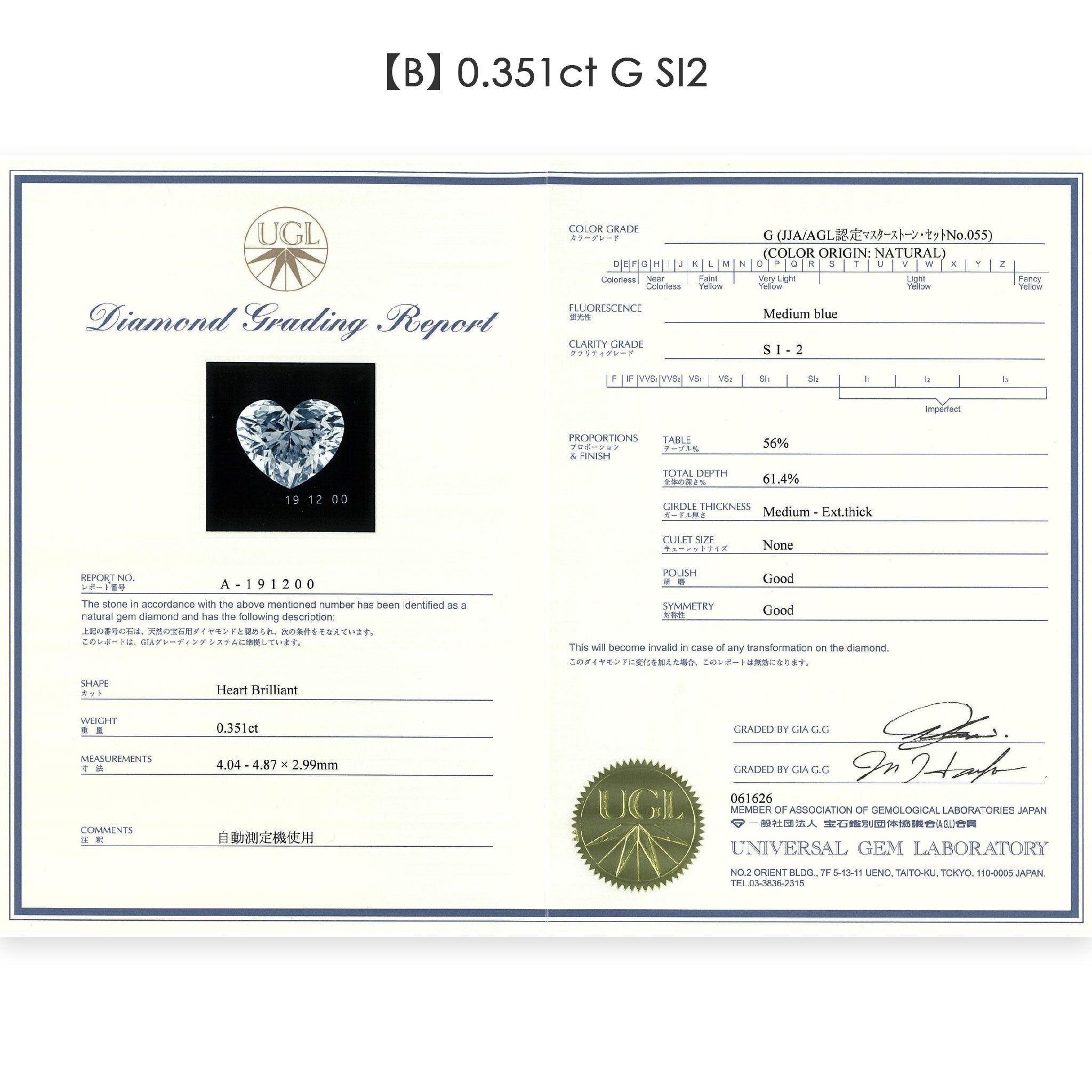 【鑑定書付き】ハートシェイプカット ダイヤモンド 0.3ct 一粒 ネックレス K18YG プラチナ ANP135K