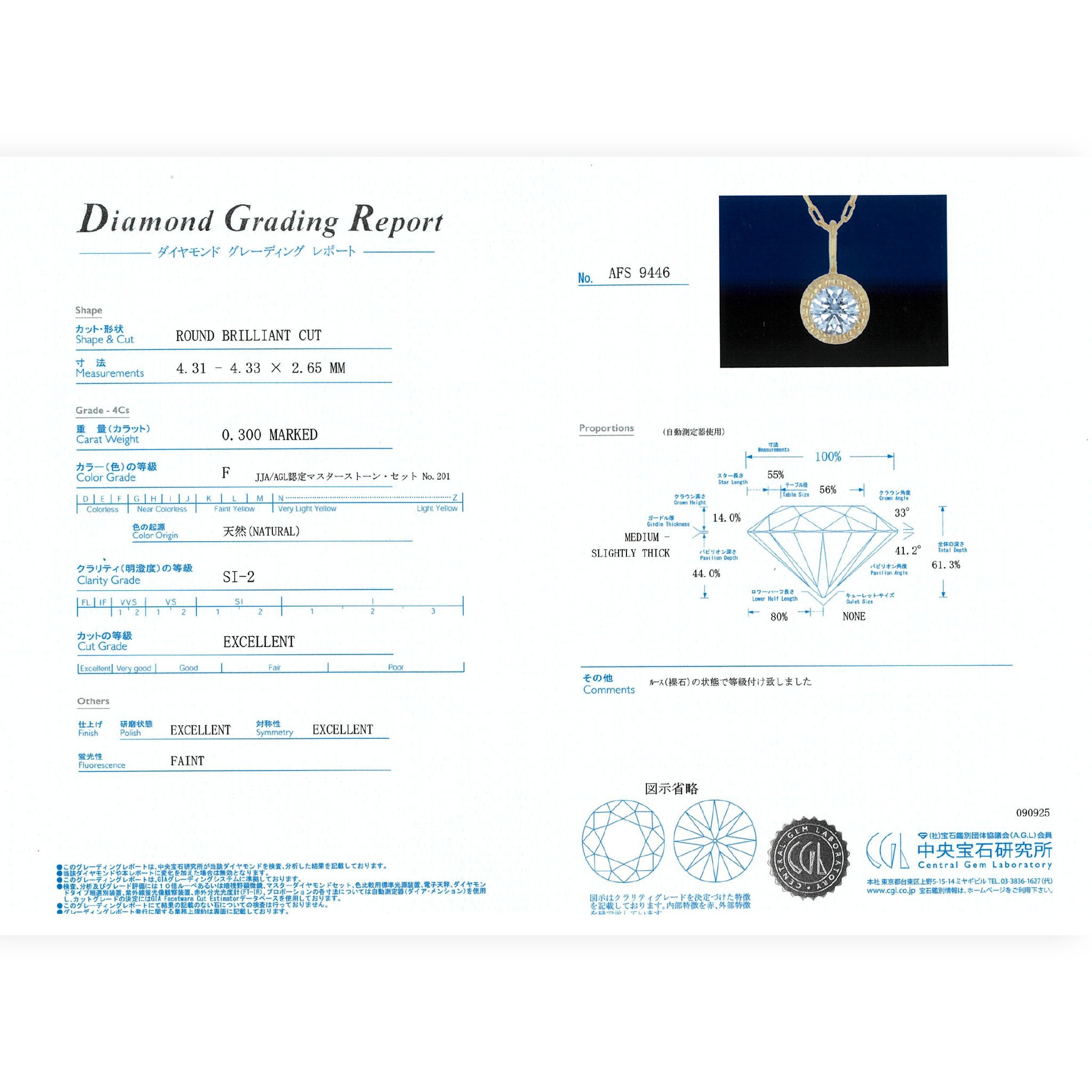 【1点もの・鑑定書付き】ロングネックレス ダイヤモンド ［ 0.30ct / Fカラー / SI2 / EX ］ ダイヤ ネックレス K18YG イエローゴールド ペンダント ANR084K