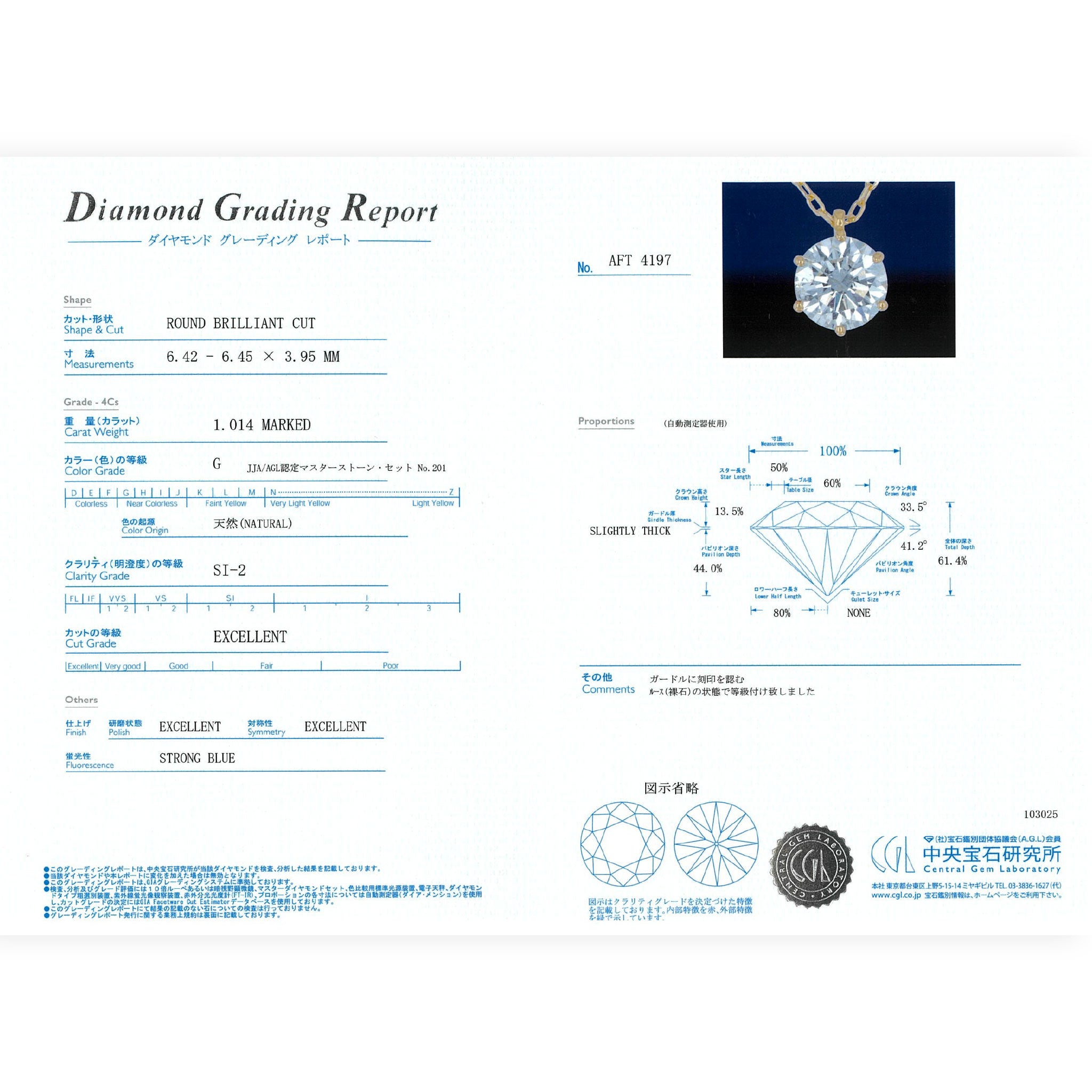 1カラット 一粒ダイヤネックレス 鑑定書付きダイヤモンド 1.014ct