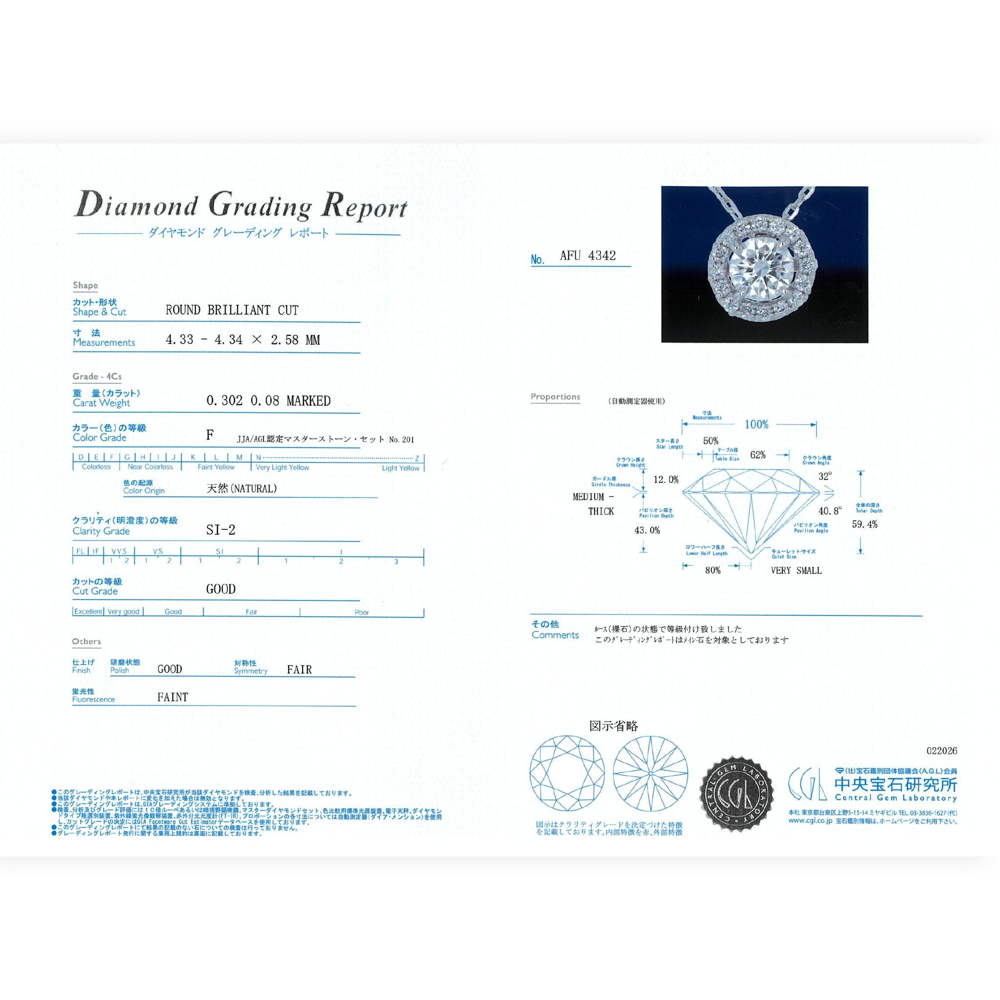 【鑑定書付き】ダイヤモンド 0.30ct 取り巻き ダイヤ ネックレス K18YG / Pt ペンダント ANS101C