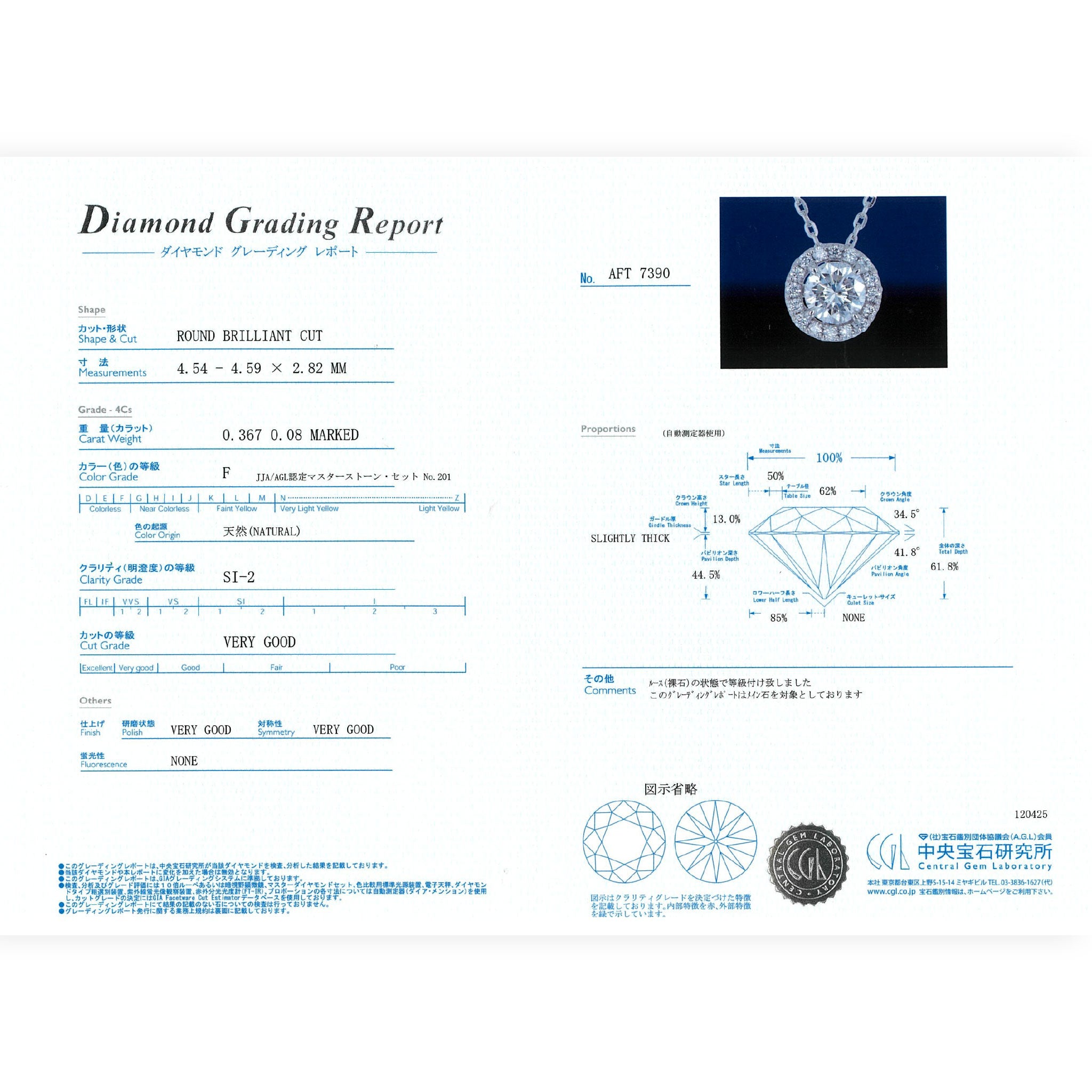 0.3カラット ダイヤモンドネックレス 取り巻きダイヤ 鑑定書付き