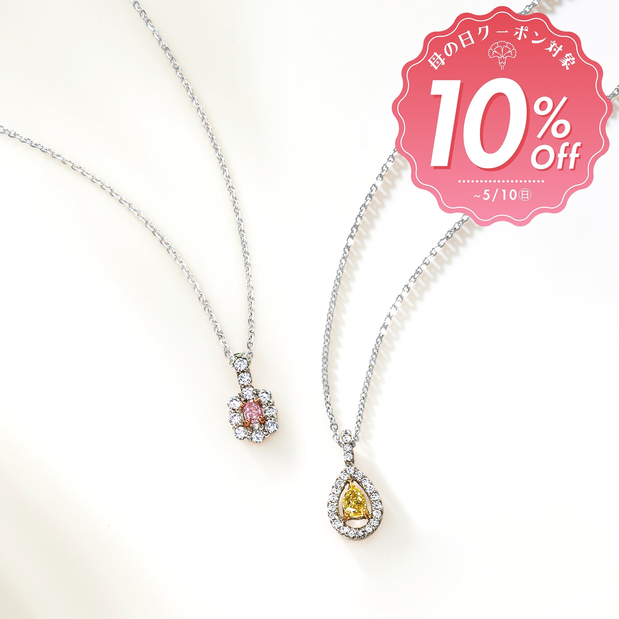 【鑑定書付き】天然 ピンクダイヤモンド / イエローダイヤモンド 取り巻き ネックレス Pt900 ANS105P [MD]