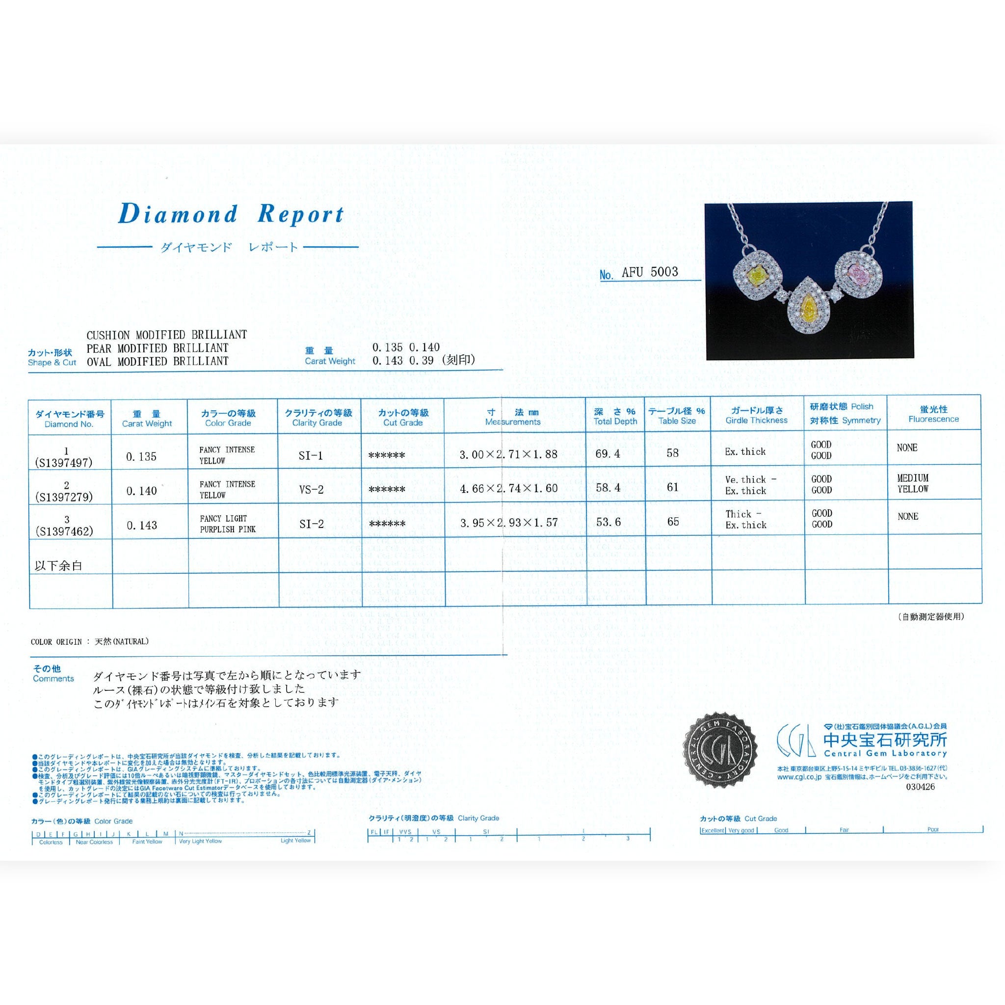 【鑑定書付き】天然 マルチカラー ダイヤモンド ネックレス ピンクダイヤ イエローダイヤ Pt900 / K18 ANU125P