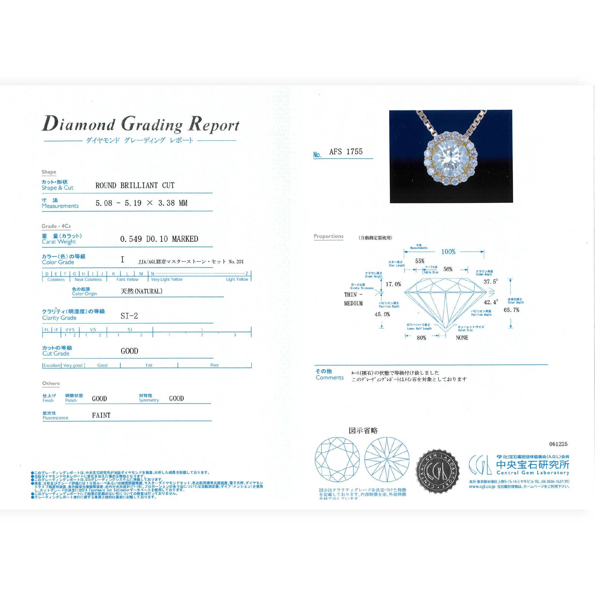 【1点もの・鑑定書付き】ダイヤモンド ［ 0.549ct / Iカラー / SI2 / GOOD ］ 計0.64ct 取り巻き ダイヤ ネックレス K18YG イエローゴールド ペンダント ANW085K