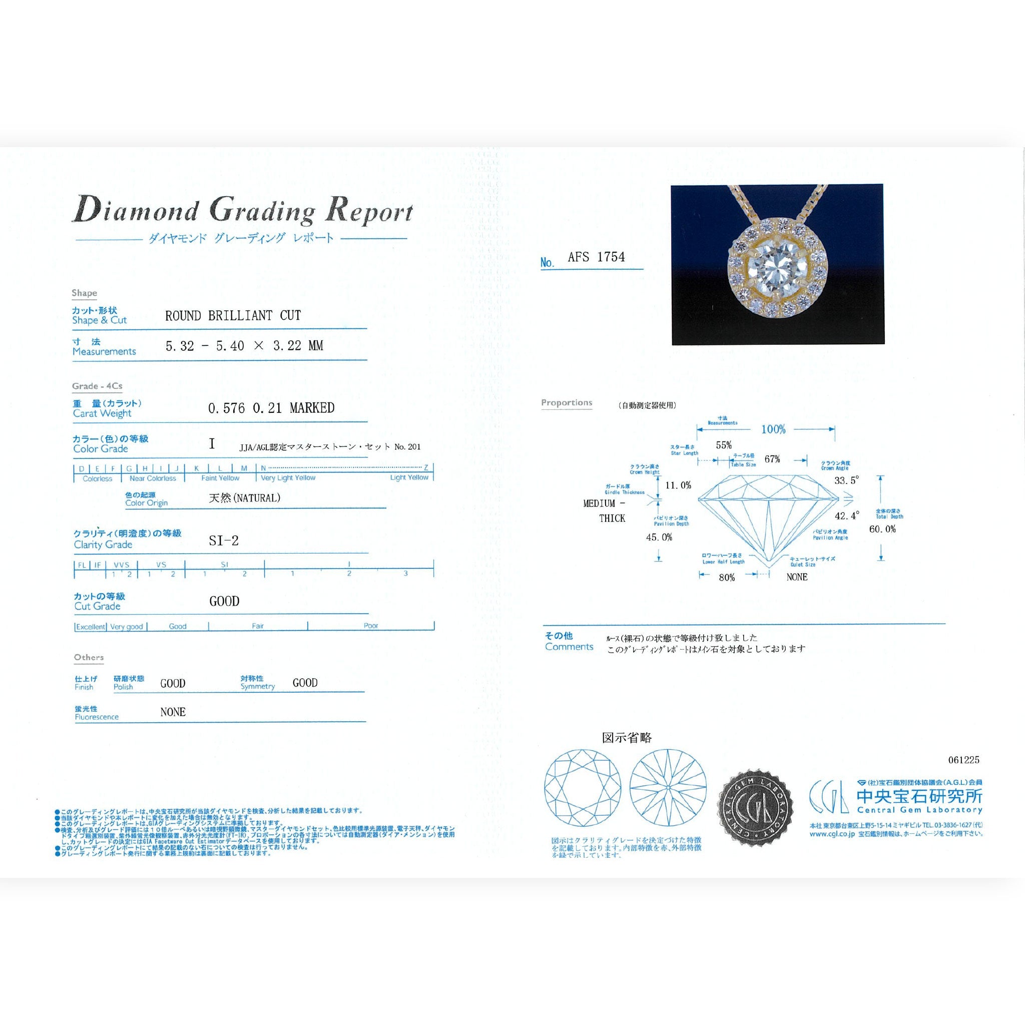 【1点もの・鑑定書付き】ダイヤモンド ［ 0.549ct / Iカラー / SI2 / GOOD ］ 計0.78ct 取り巻き ダイヤ ネックレス K18YG イエローゴールド ペンダント ANW091K