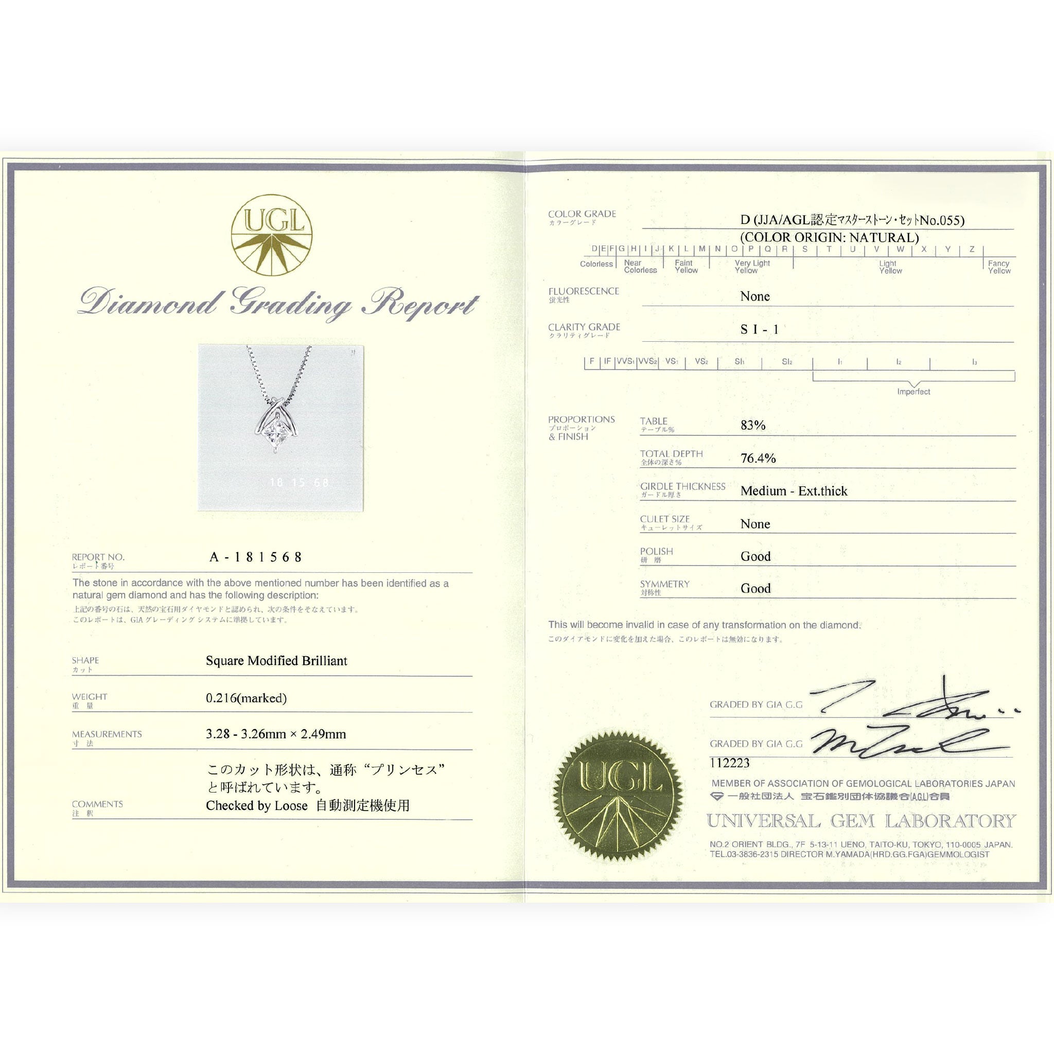 【鑑定書付き】Dカラー ダイヤモンド プリンセスカット 一粒 ネックレス [ 0.21ct / Dカラー / SI1 ] Pt950 プラチナ ANW109P