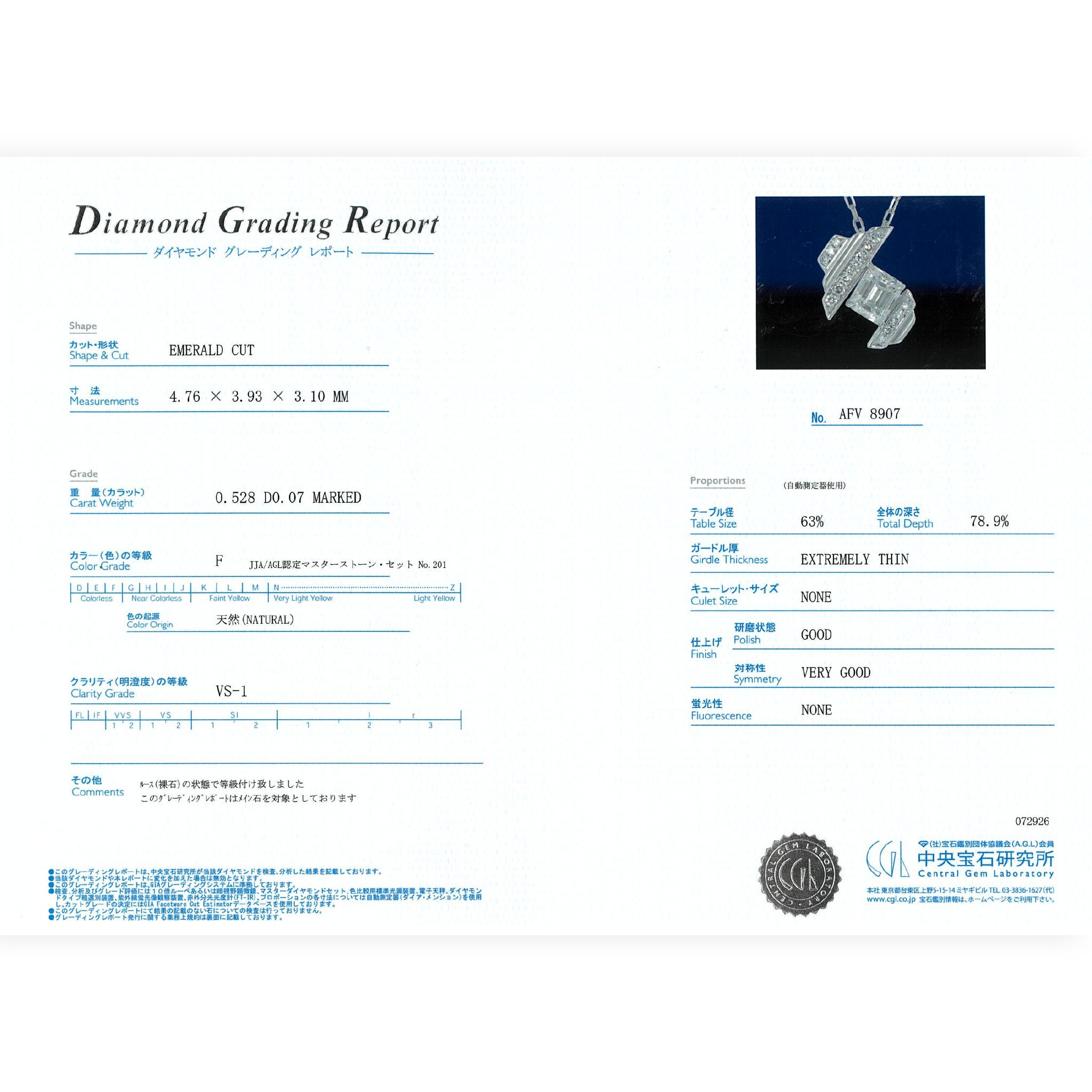 【鑑定書付き】エメラルドカット ダイヤモンド 0.52ct ネックレス Pt プラチナ ANW138P