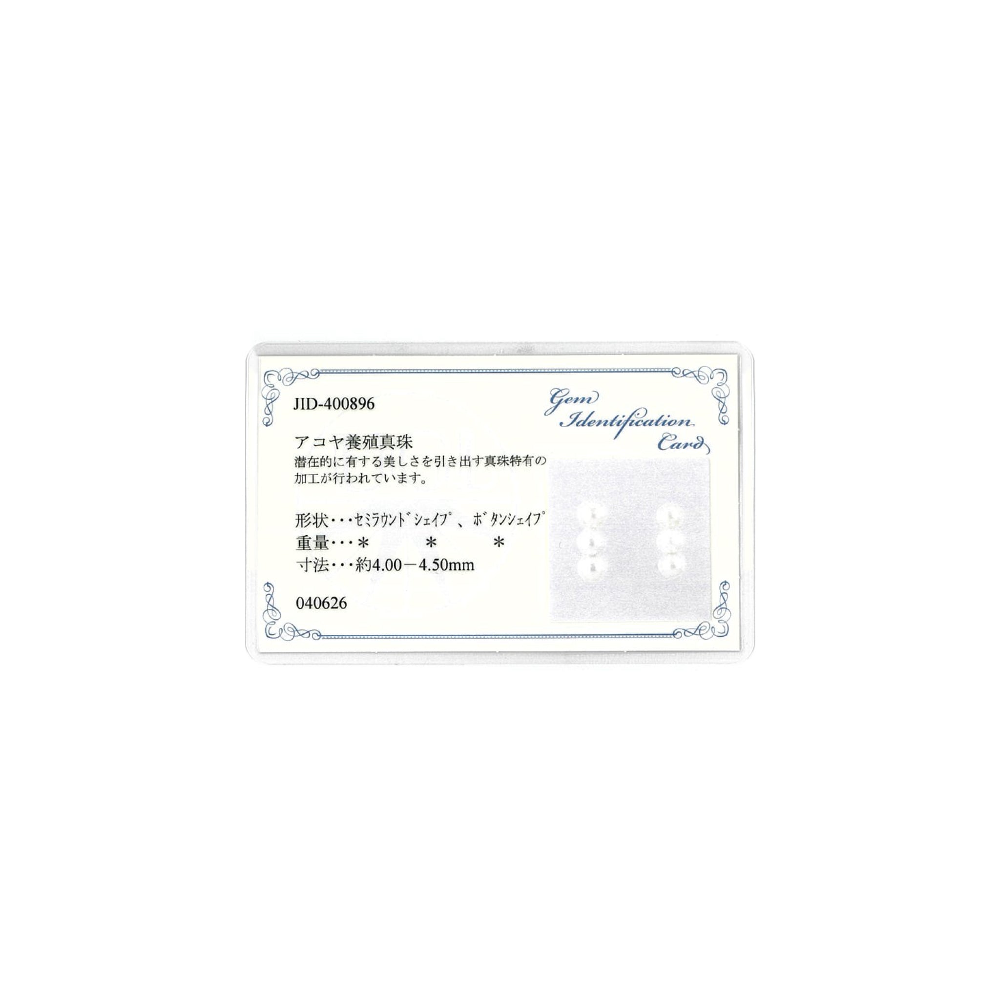 【鑑別書付き】アコヤベビーパール 合計6粒 Pt900 ピアス APC039P