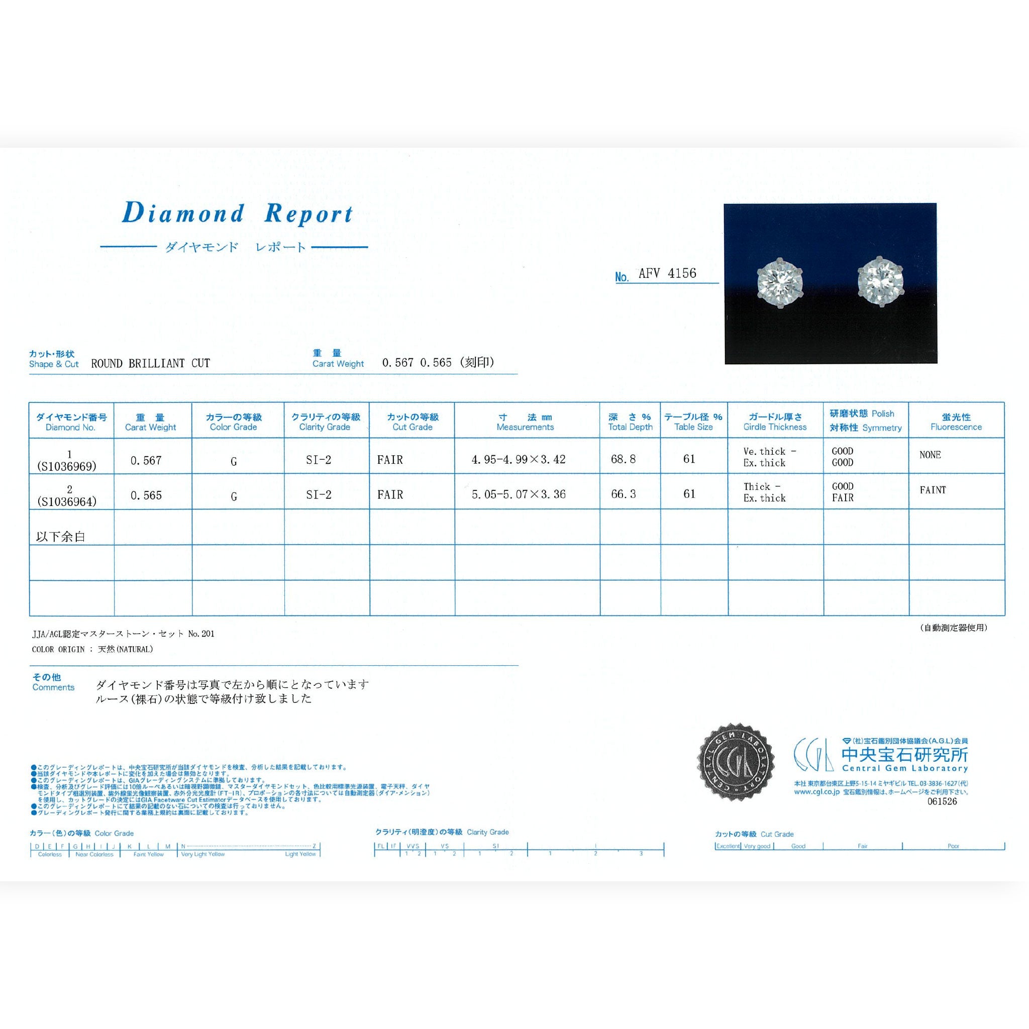 【鑑定書付き】ダイヤモンド 一粒 ピアス 計1.132ct （ 片耳 0.50ct ） Pt900 プラチナ 6本爪 スタッド ピアス  0.5カラット APP045P