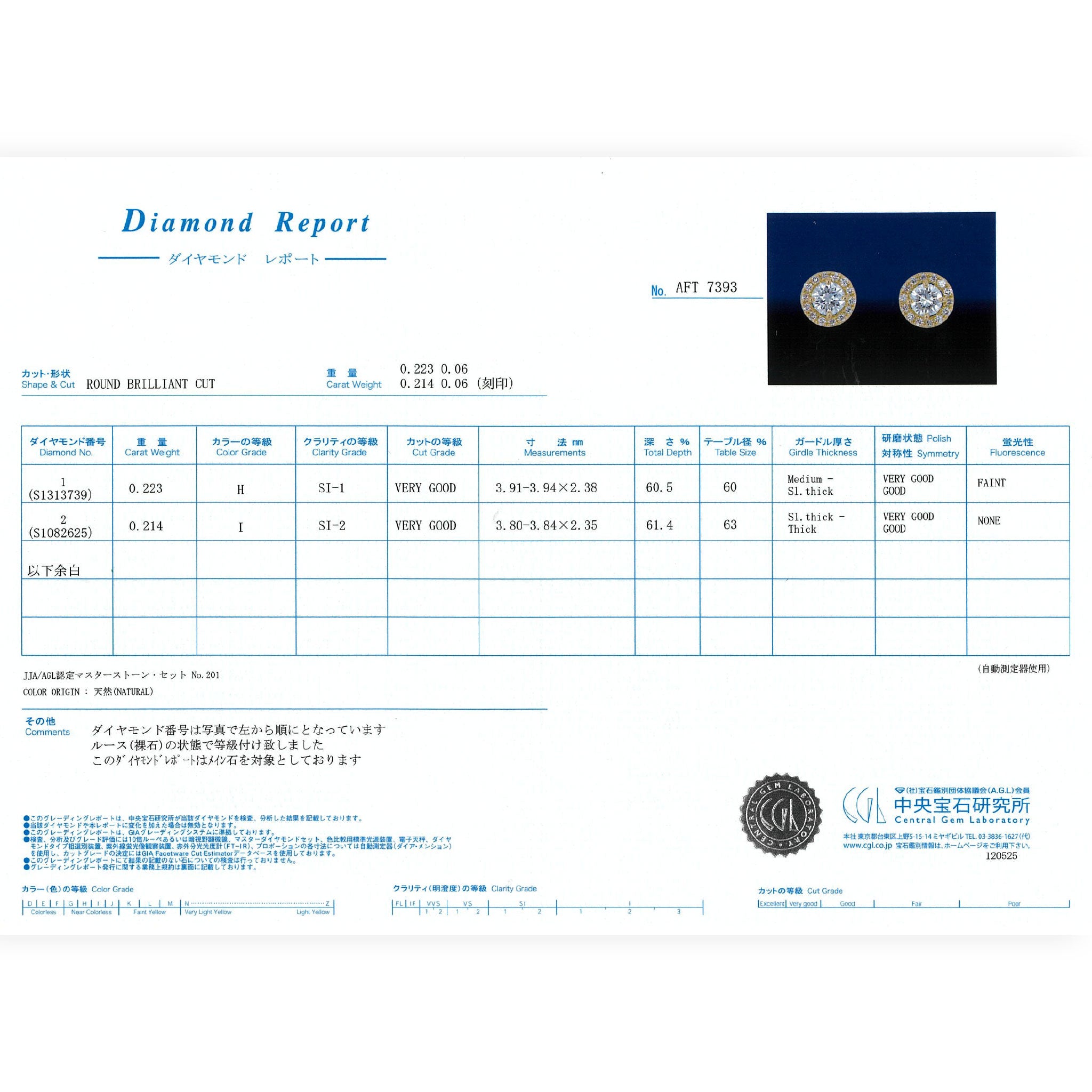 取り巻き ダイヤモンド ピアス 合計0.5ct K18YG Pt APS032C 鑑定書付き