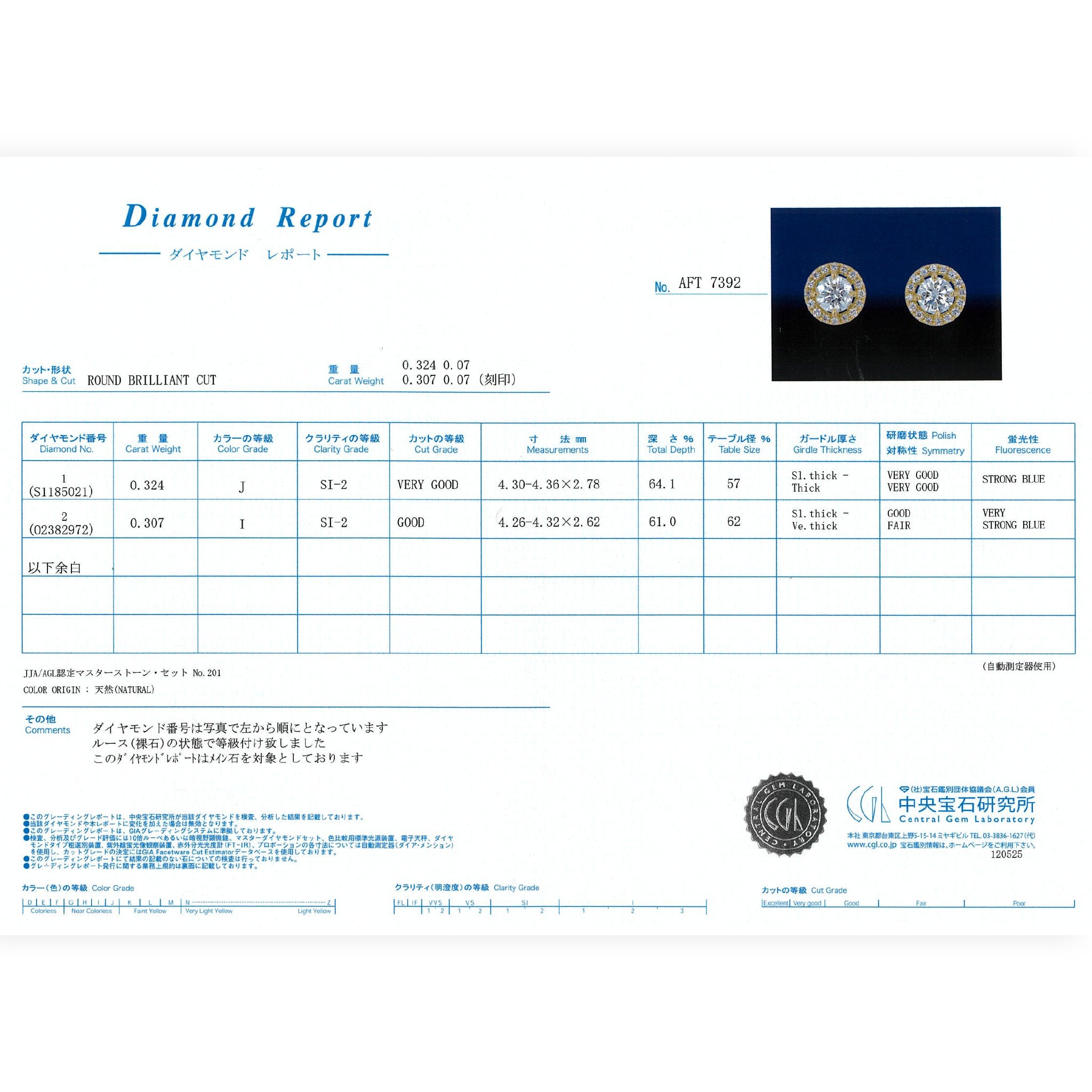 取り巻き ダイヤモンド ピアス 合計0.7ct K18YG Pt APS033C 鑑定書付き