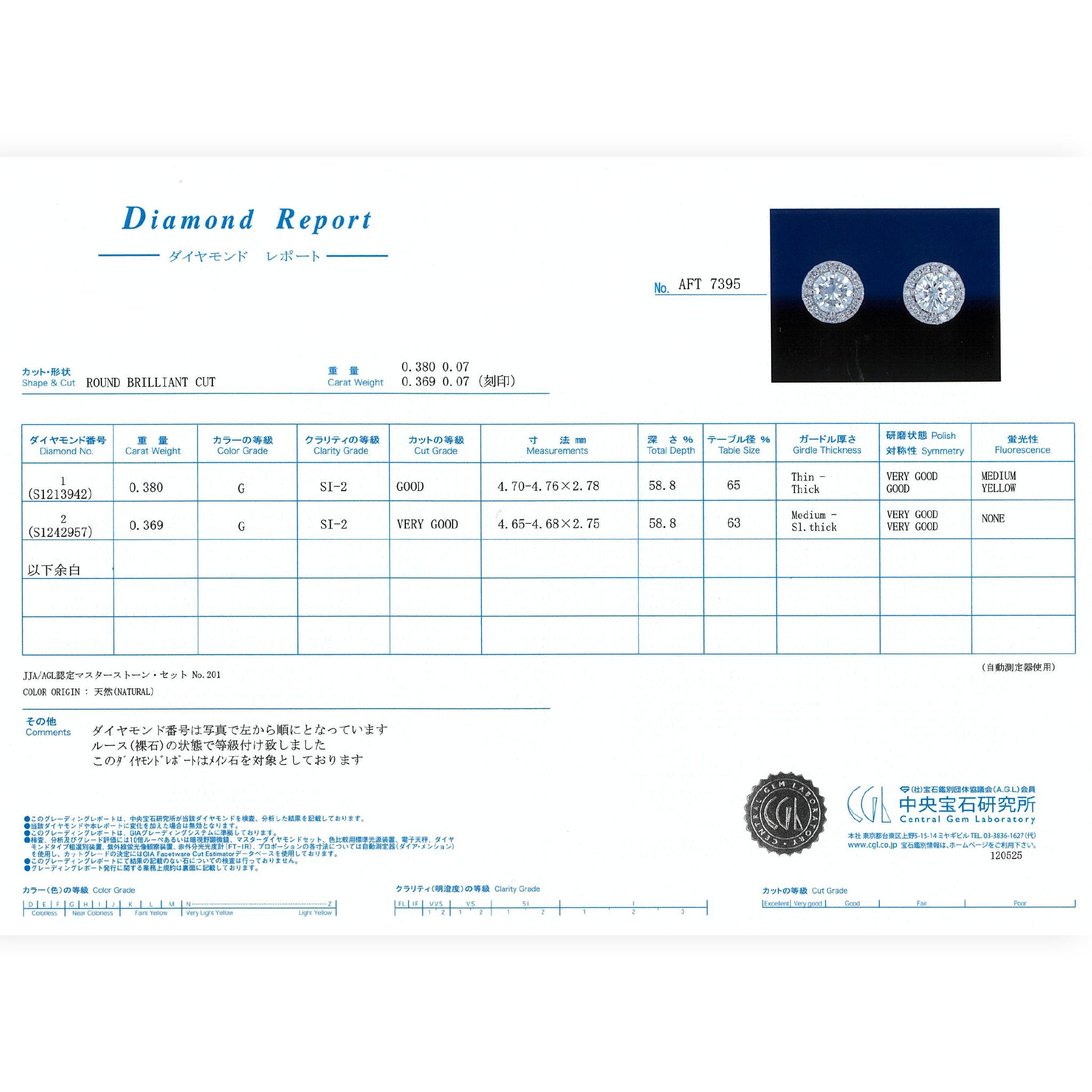 取り巻き ダイヤモンド ピアス 合計0.7ct K18YG Pt APS033C 鑑定書付き