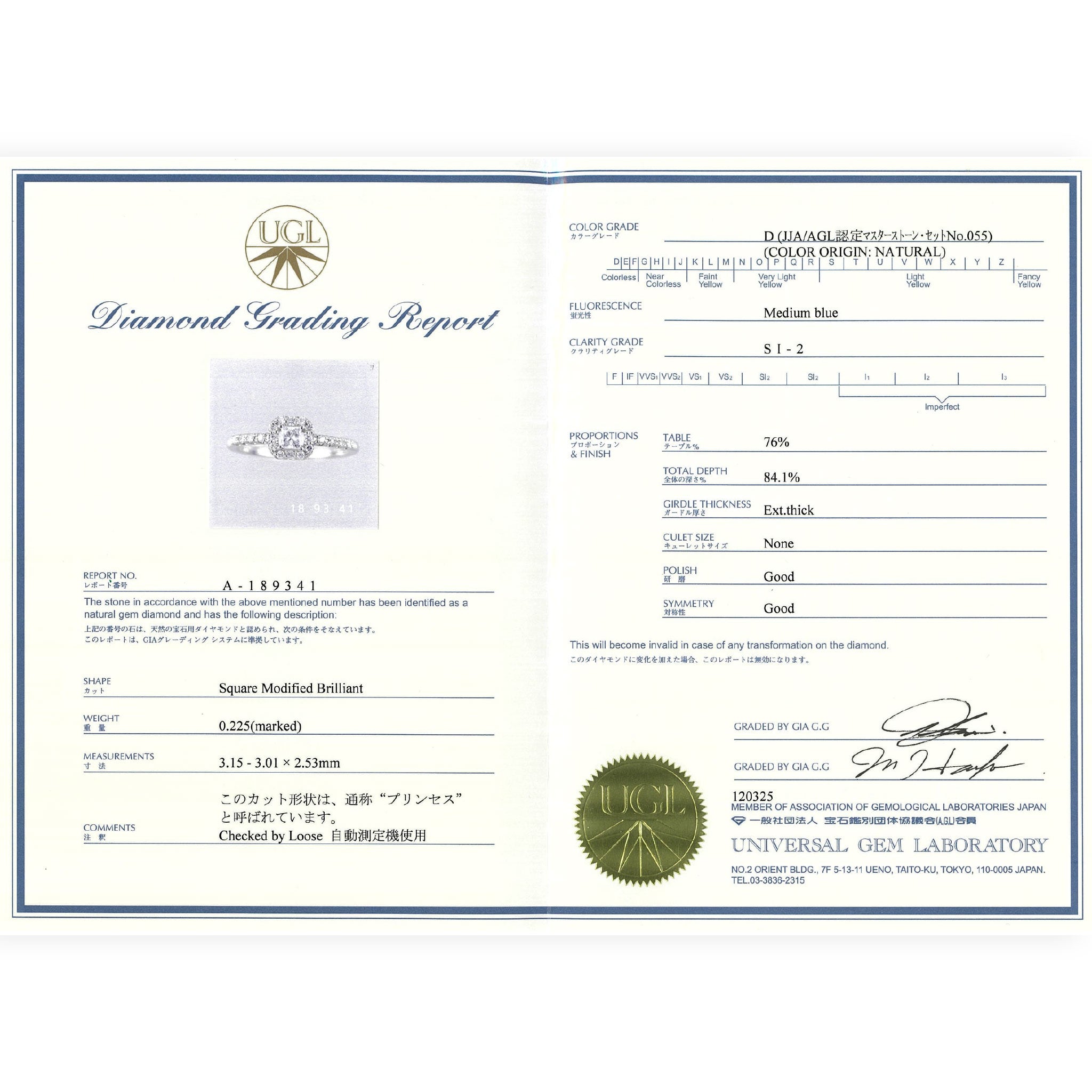 【クリスマス限定価格】【1点もの・鑑定書付き】Dカラー ダイヤモンド プリンセスカット リング ［ 0.225ct / Dカラー / SI2 ］Pt900 プラチナ ARP037P2