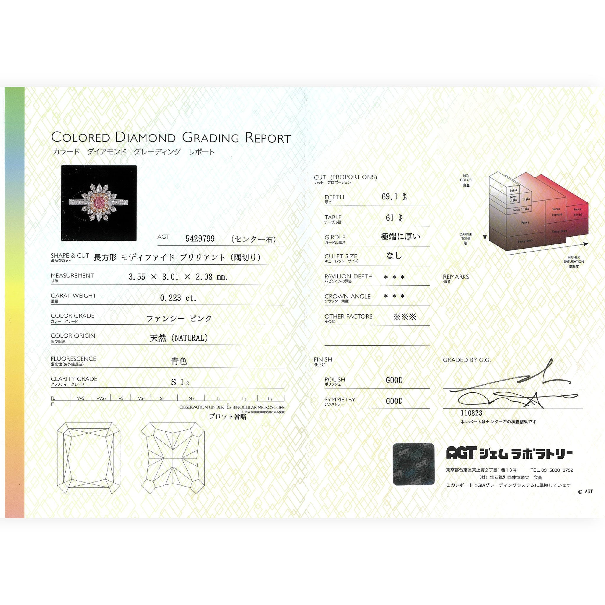 ピンクダイヤモンド リング FANCY PINK Pt950 プラチナ ARS074P