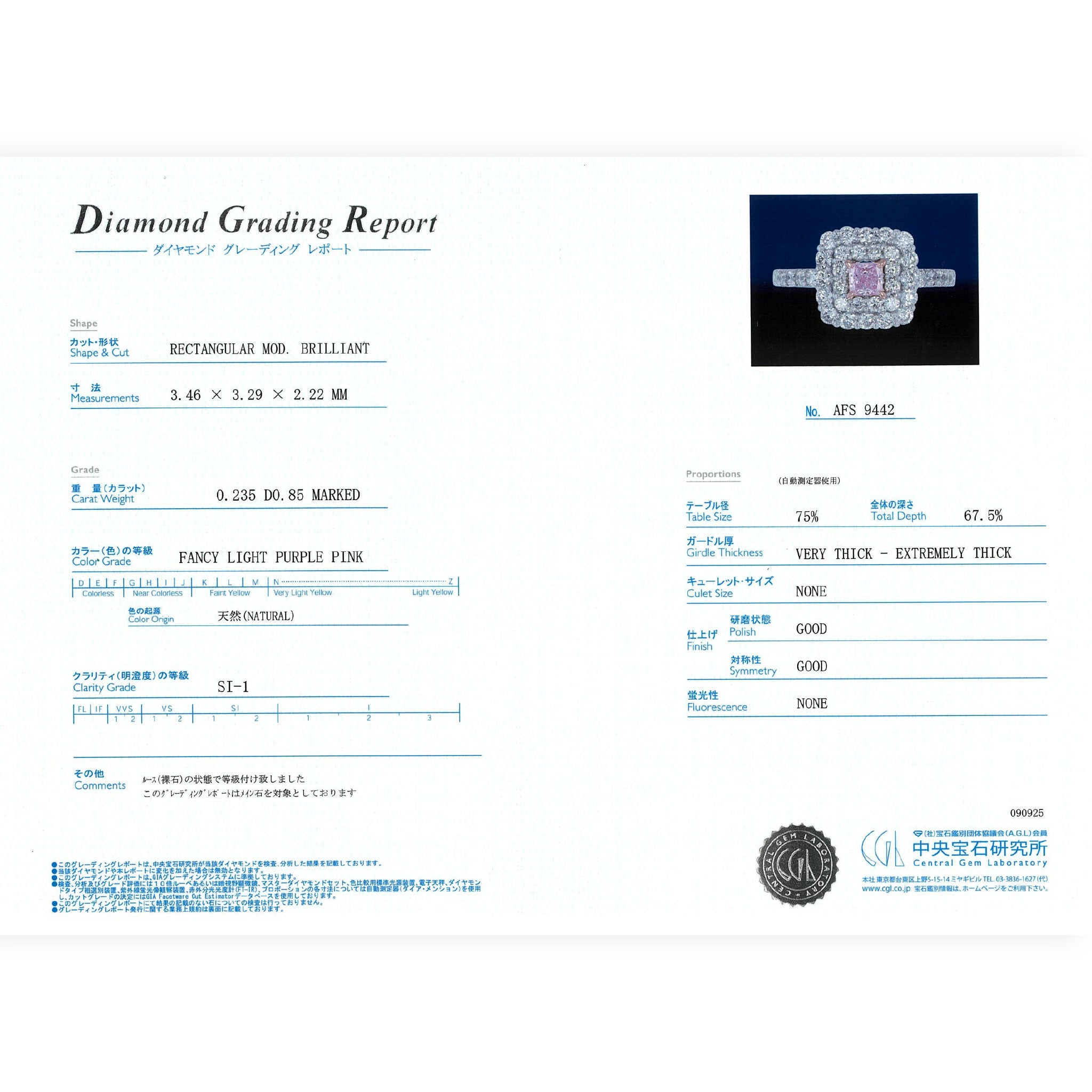 ピンクダイヤリング 天然 FANCY LIGHT PURPLE PINK Pt950 1点もの 鑑定